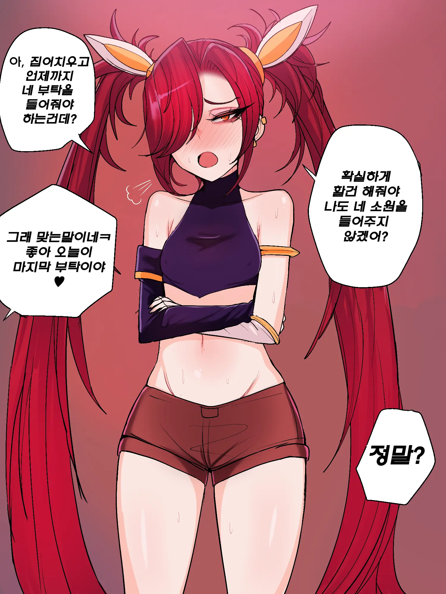 웹툰 이미지 78