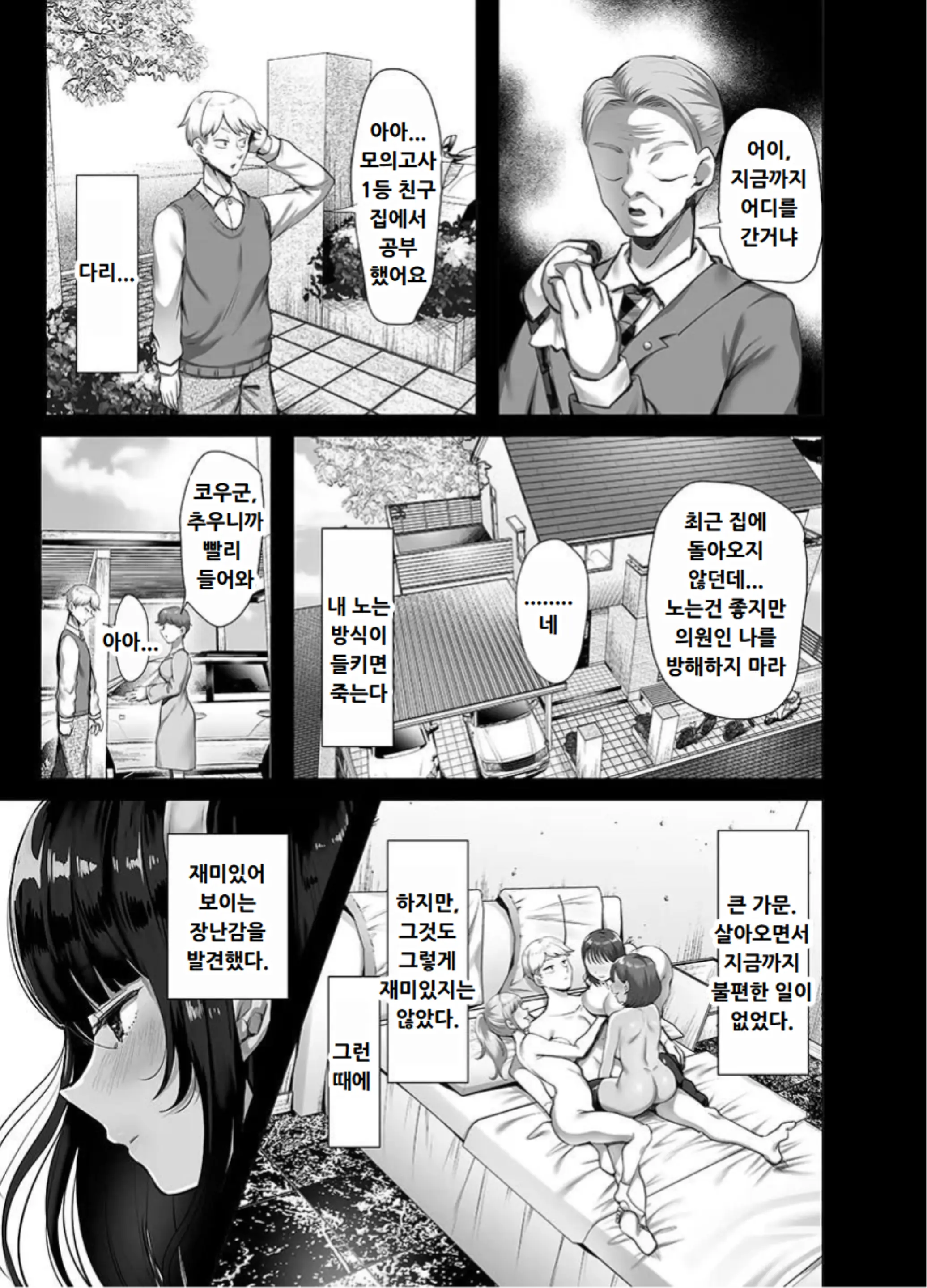 웹툰 이미지 180