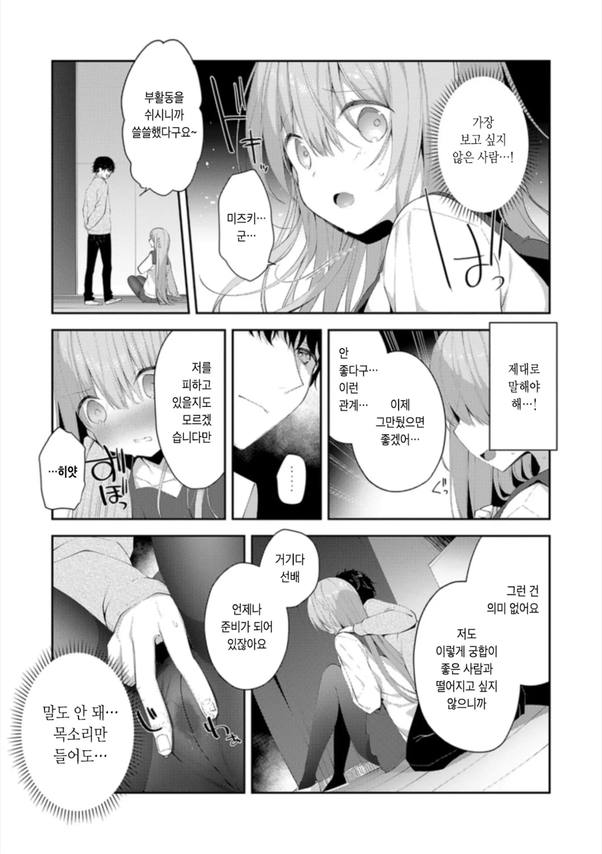 웹툰 이미지 49