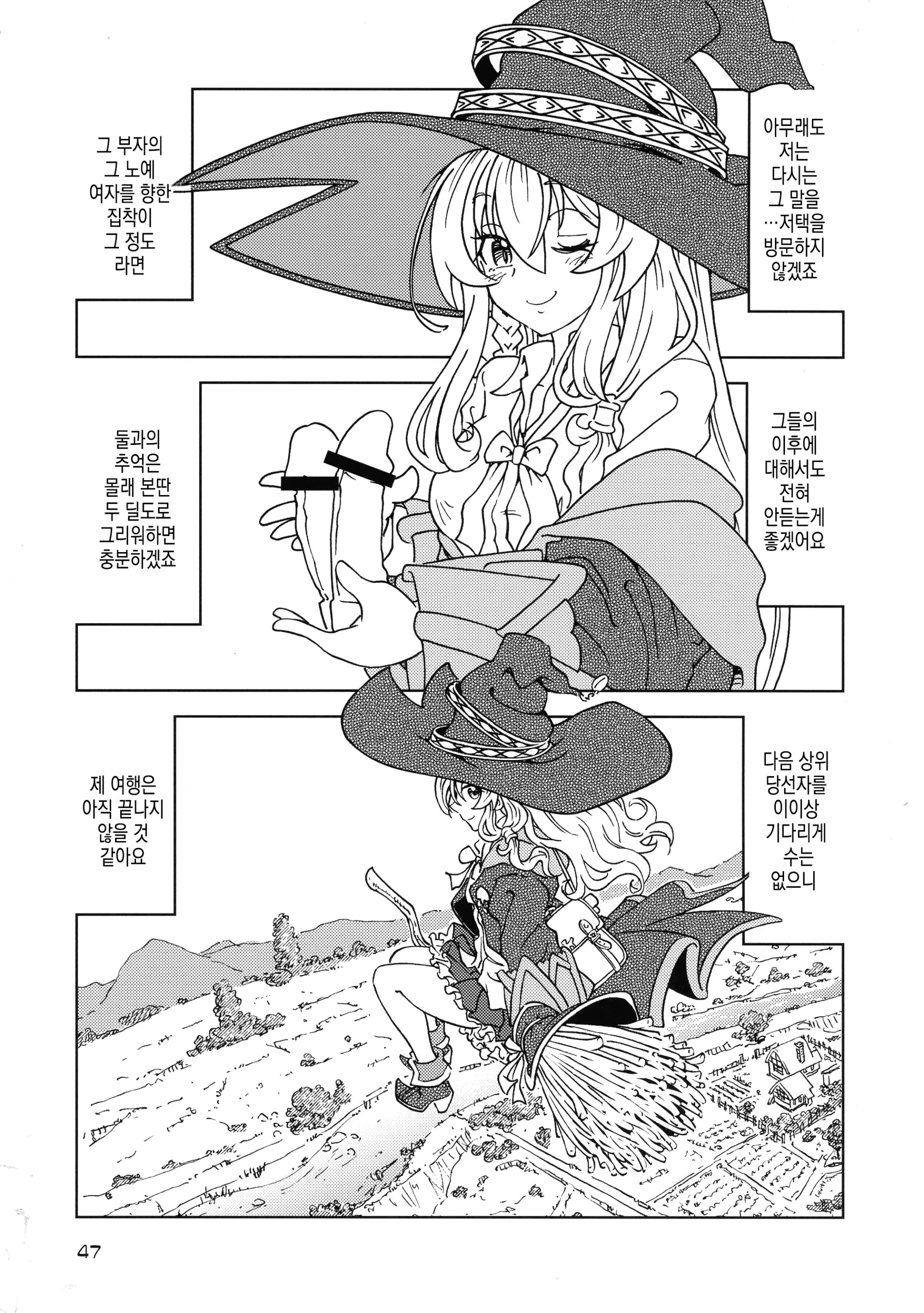 웹툰 이미지 47