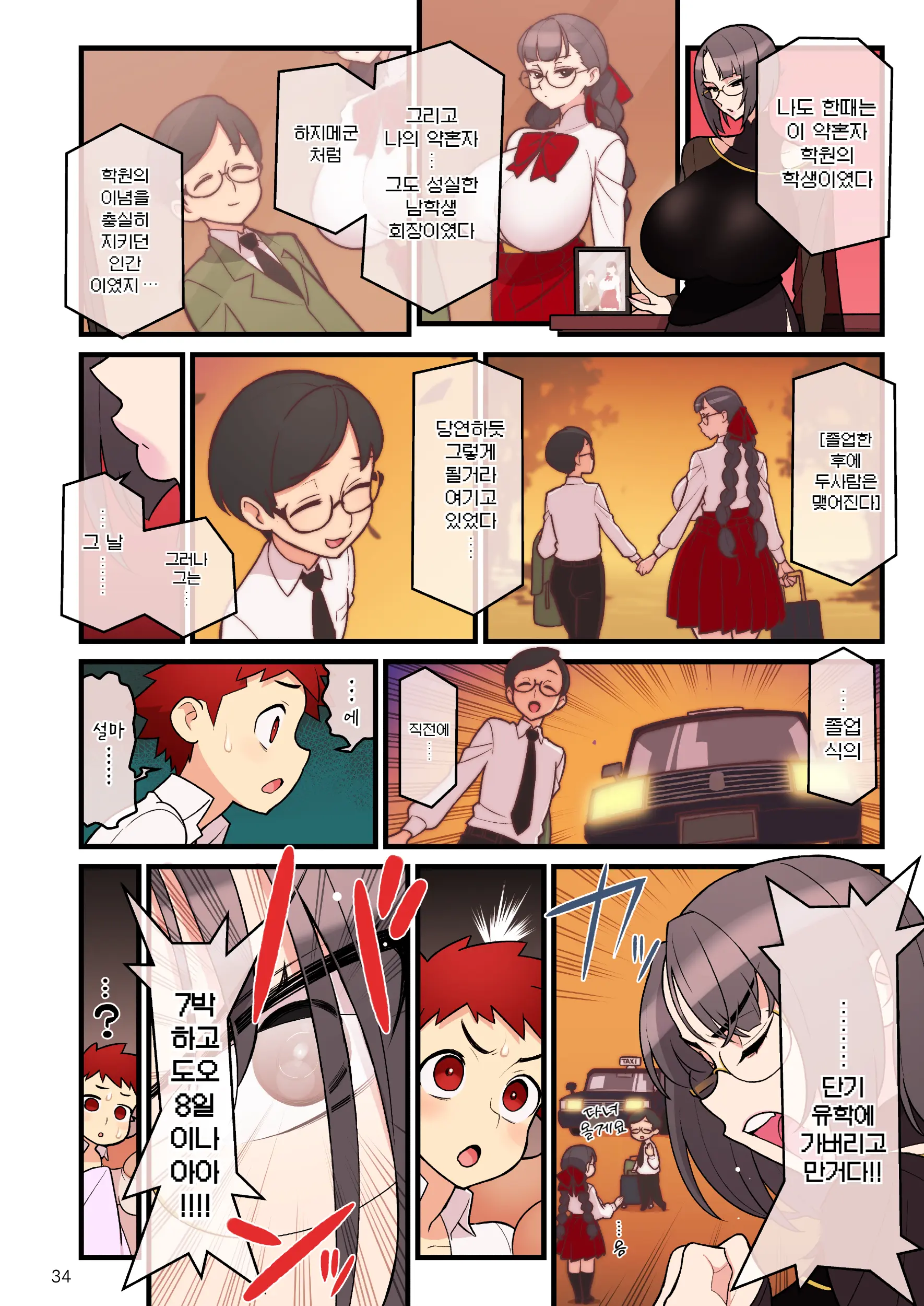 웹툰 이미지 155