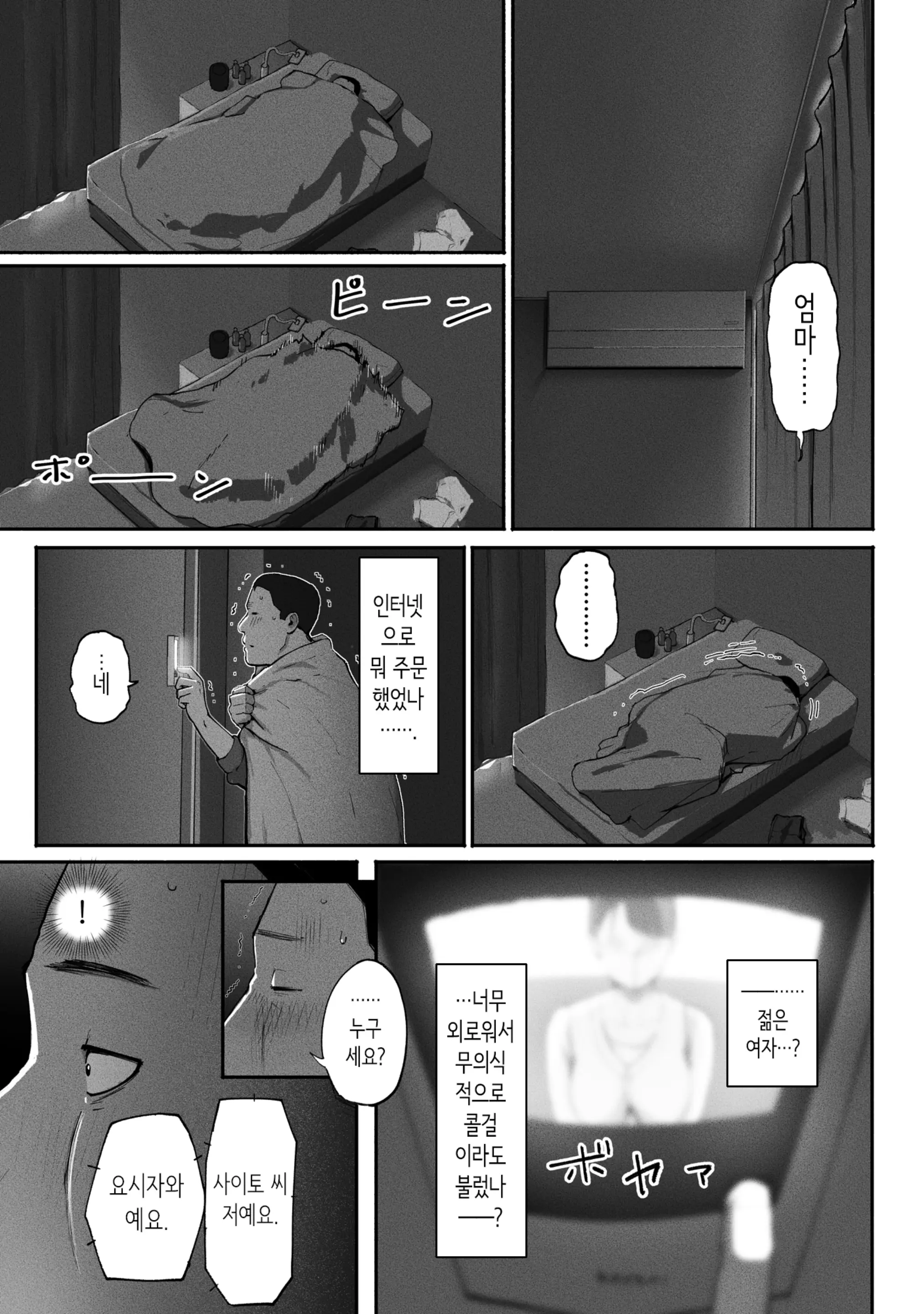 웹툰 이미지 35