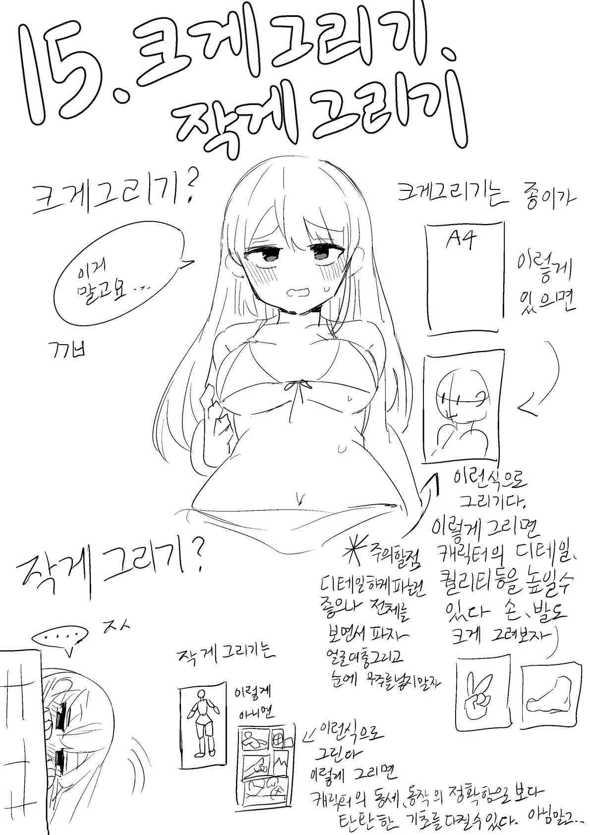 웹툰 이미지 252