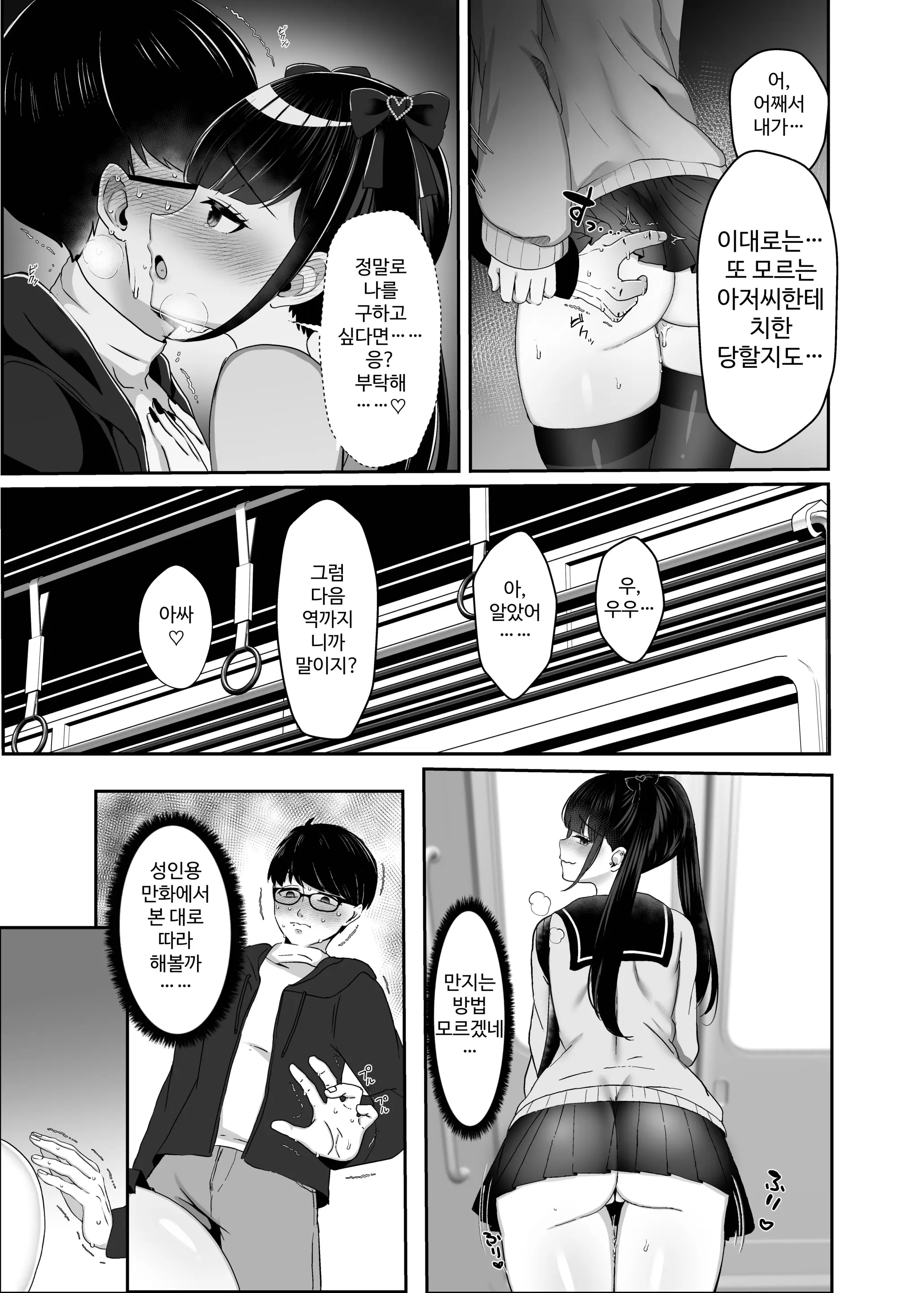 웹툰 이미지 9