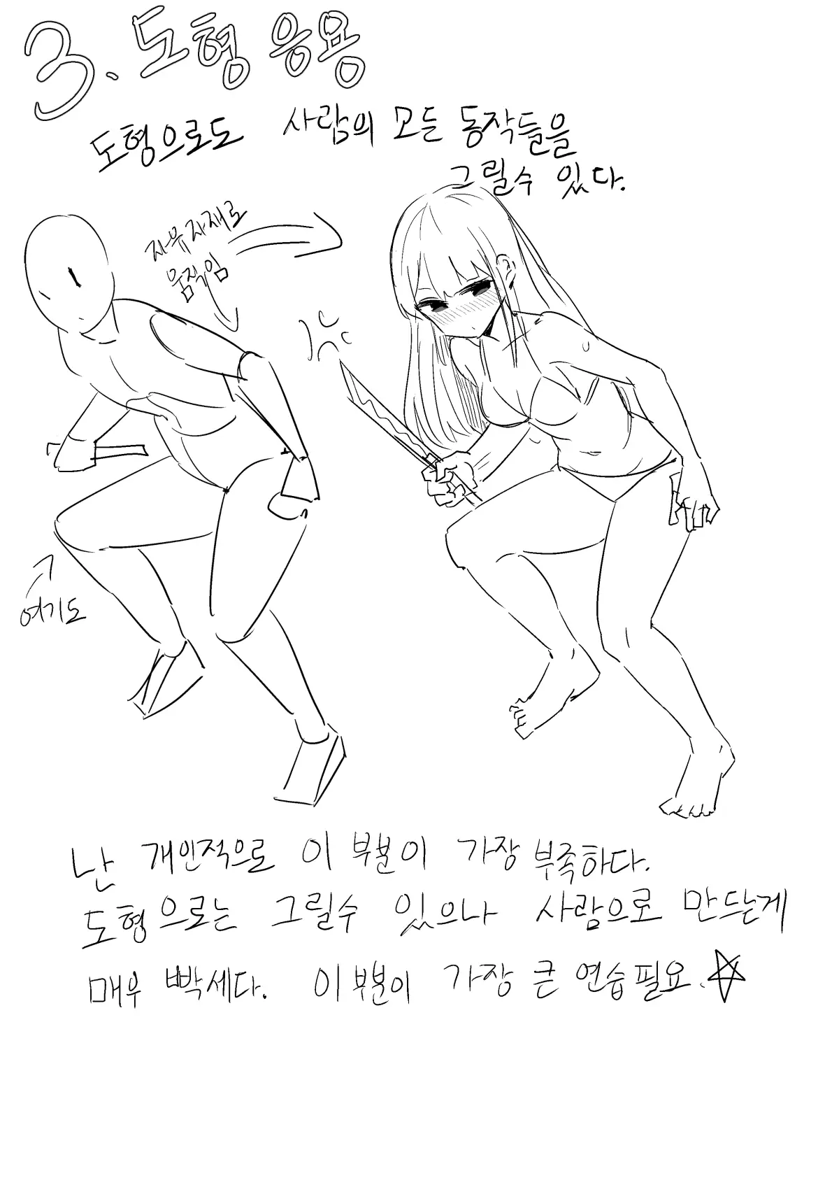 웹툰 이미지 240