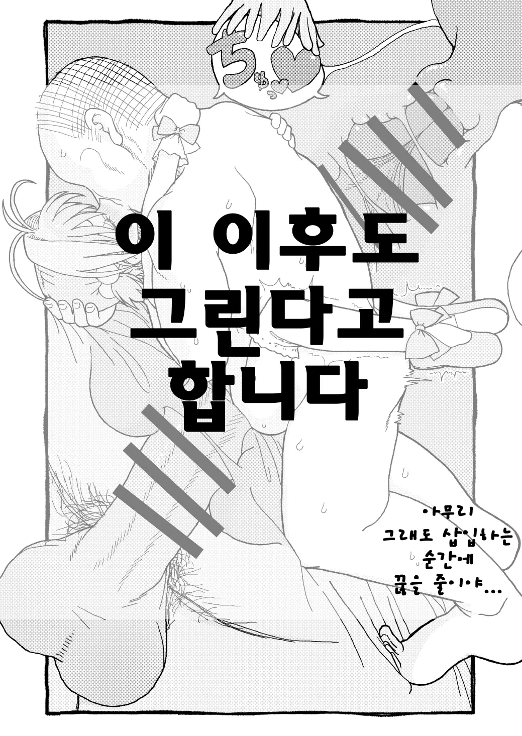 웹툰 이미지 112