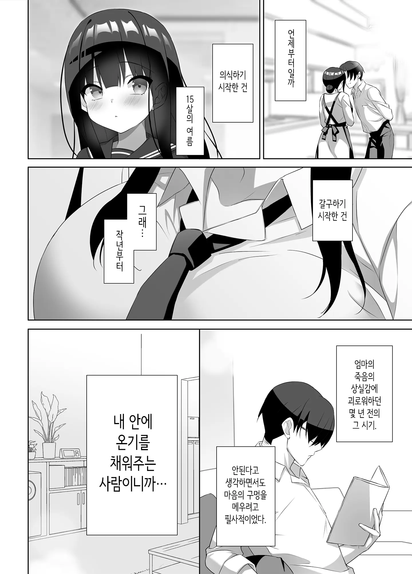 웹툰 이미지 10