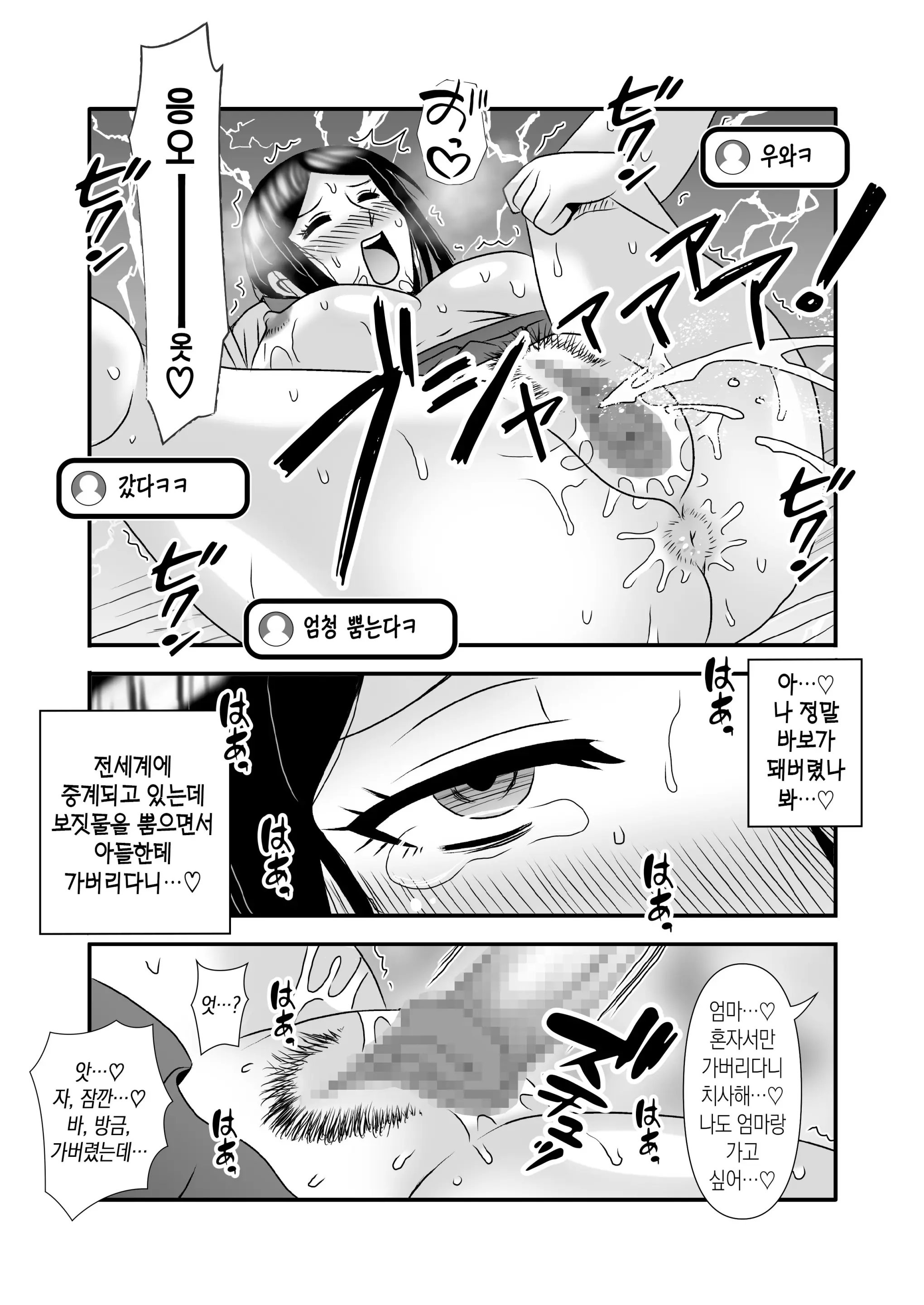 웹툰 이미지 66