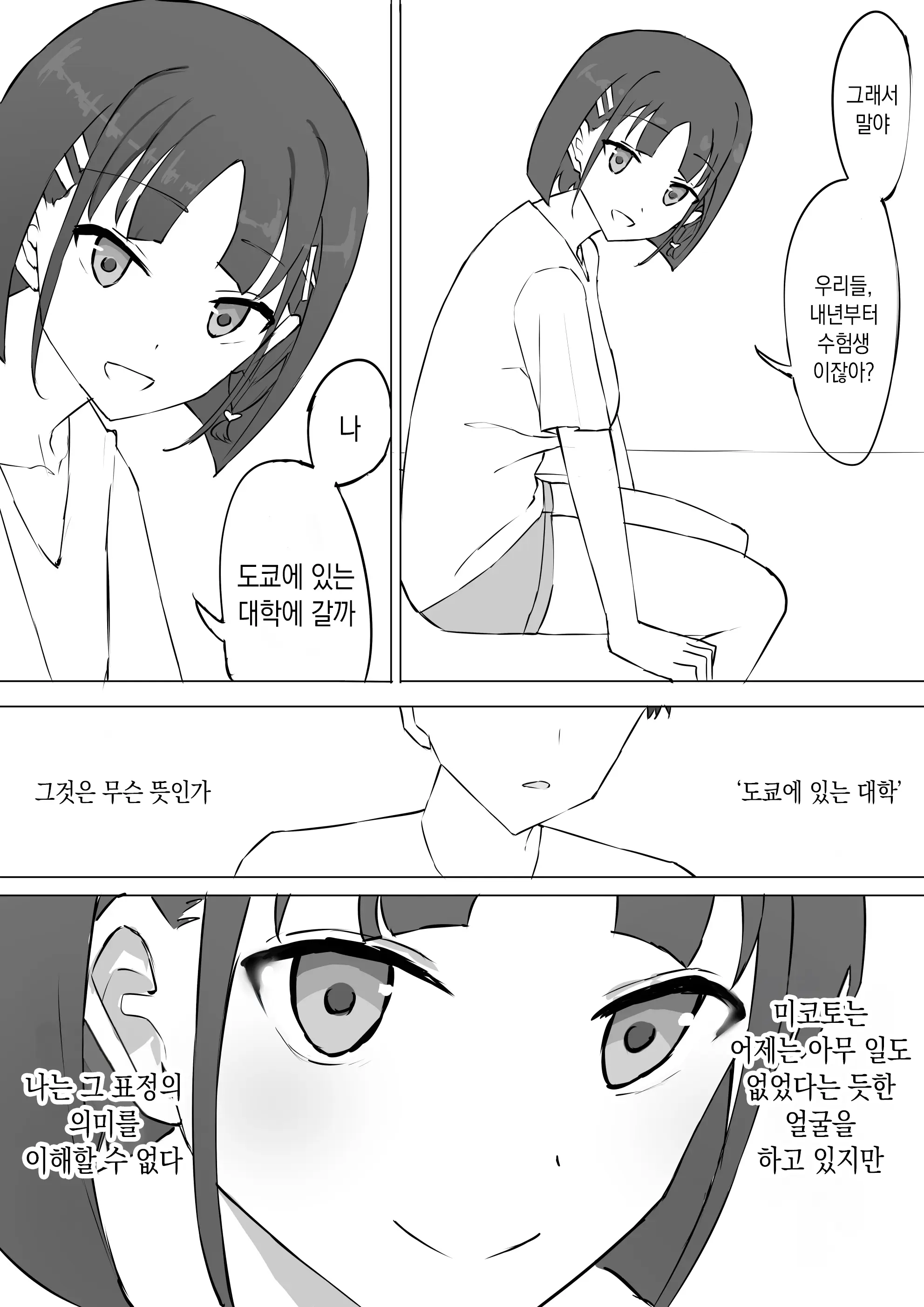 웹툰 이미지 43