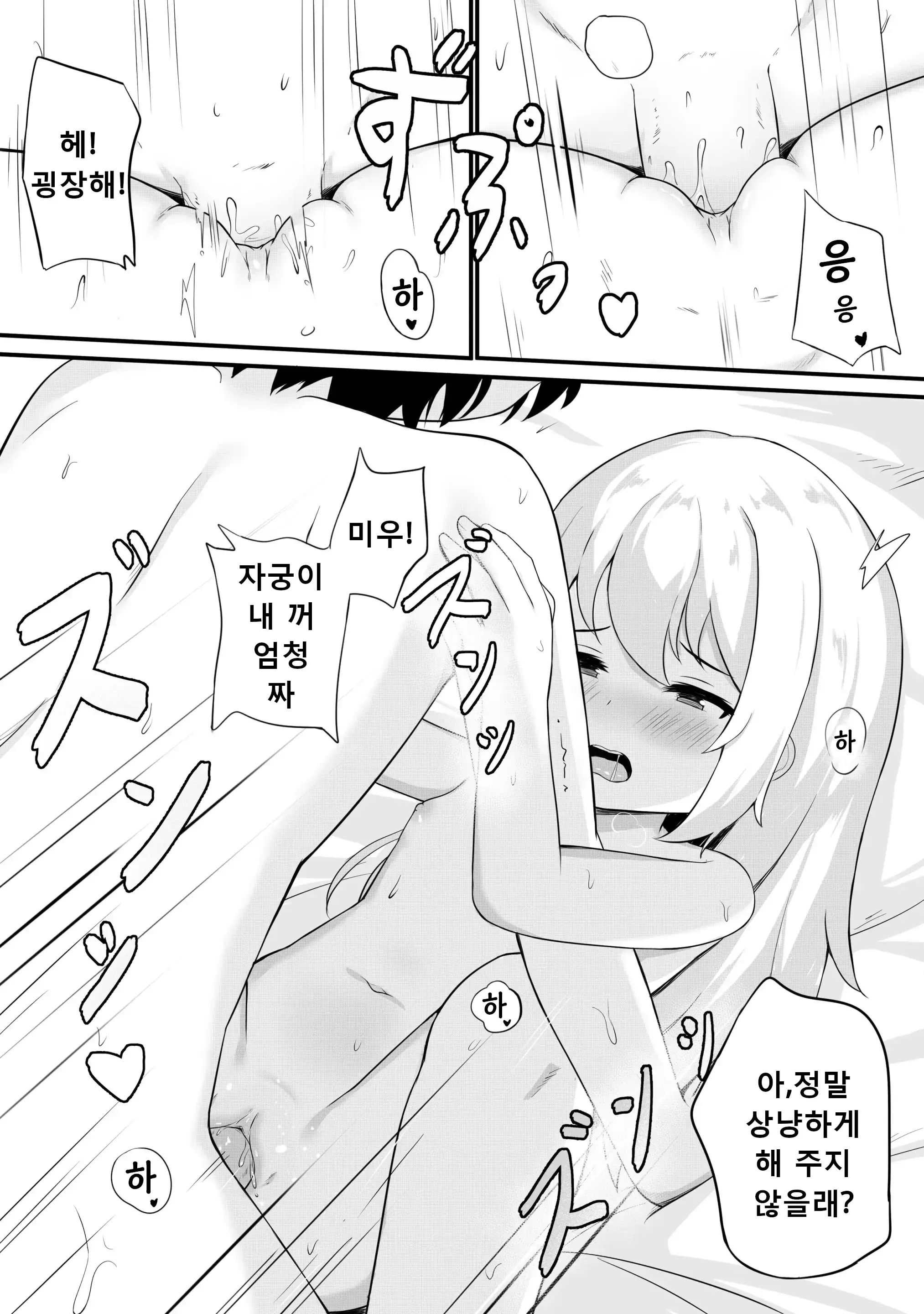 웹툰 이미지 12