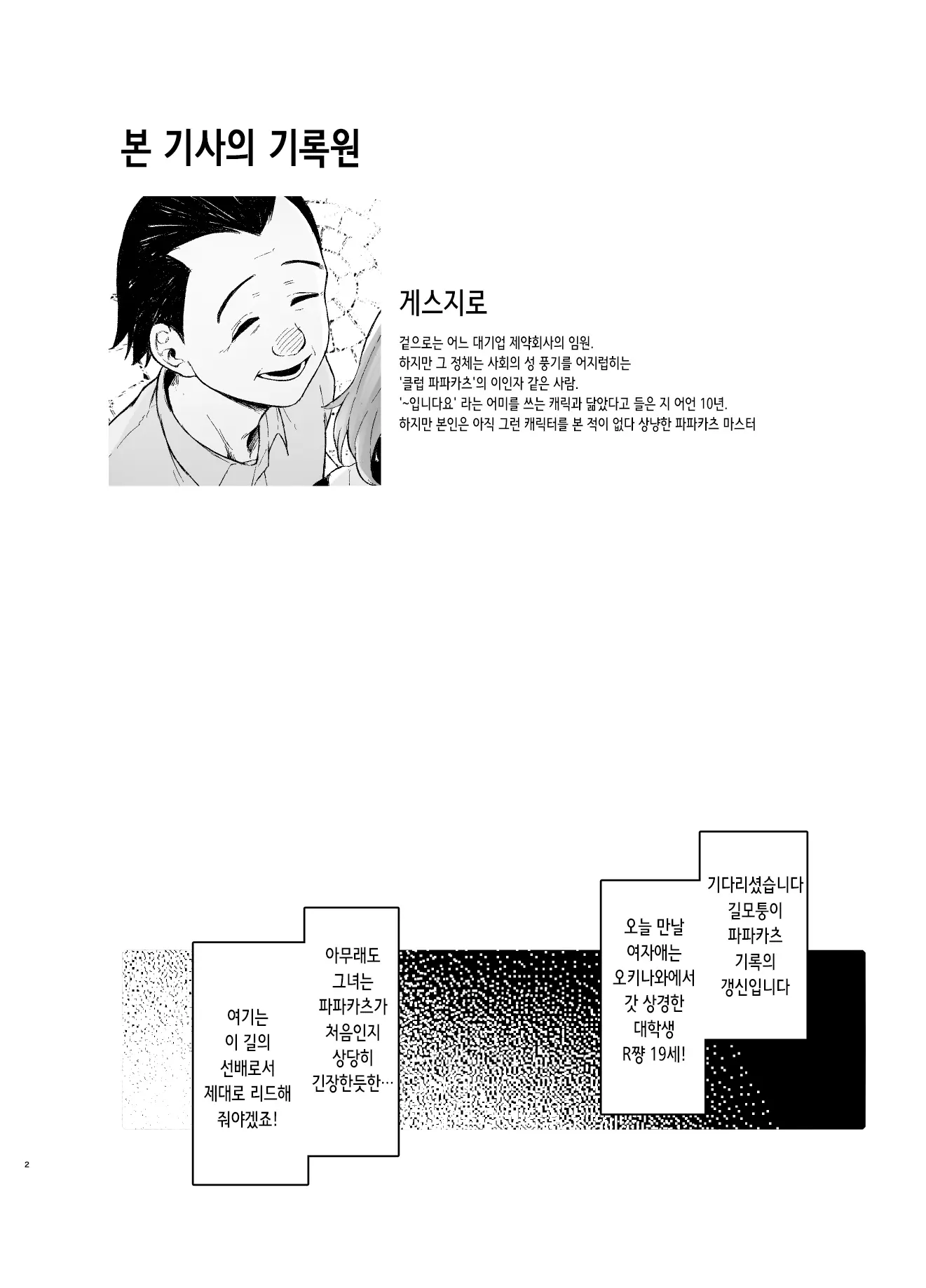웹툰 이미지 2