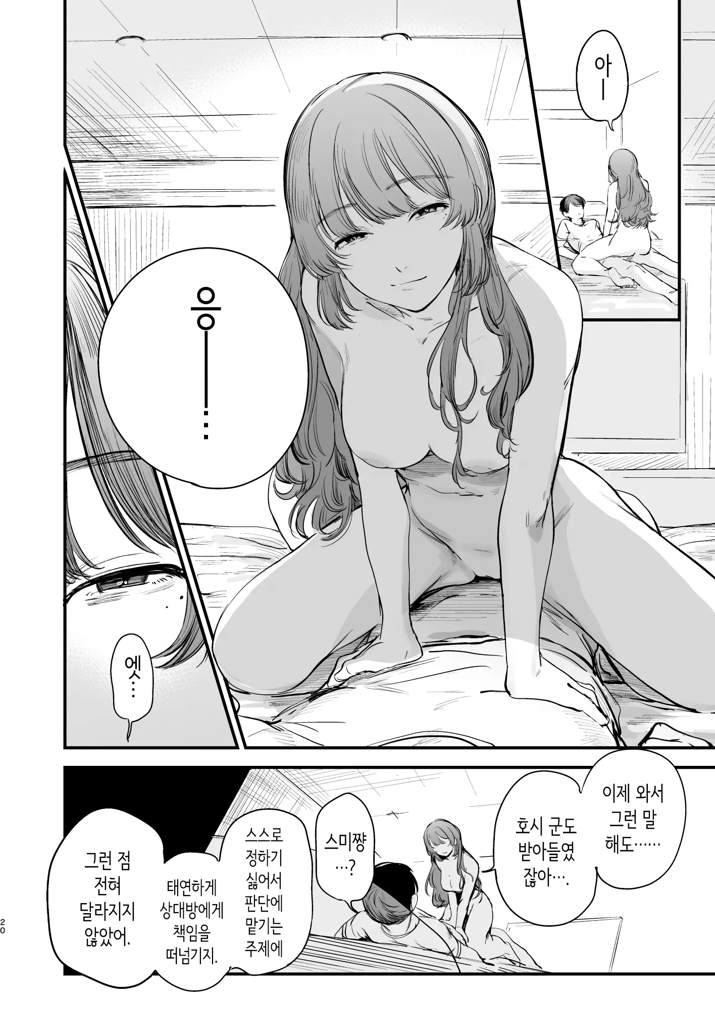 웹툰 이미지 20