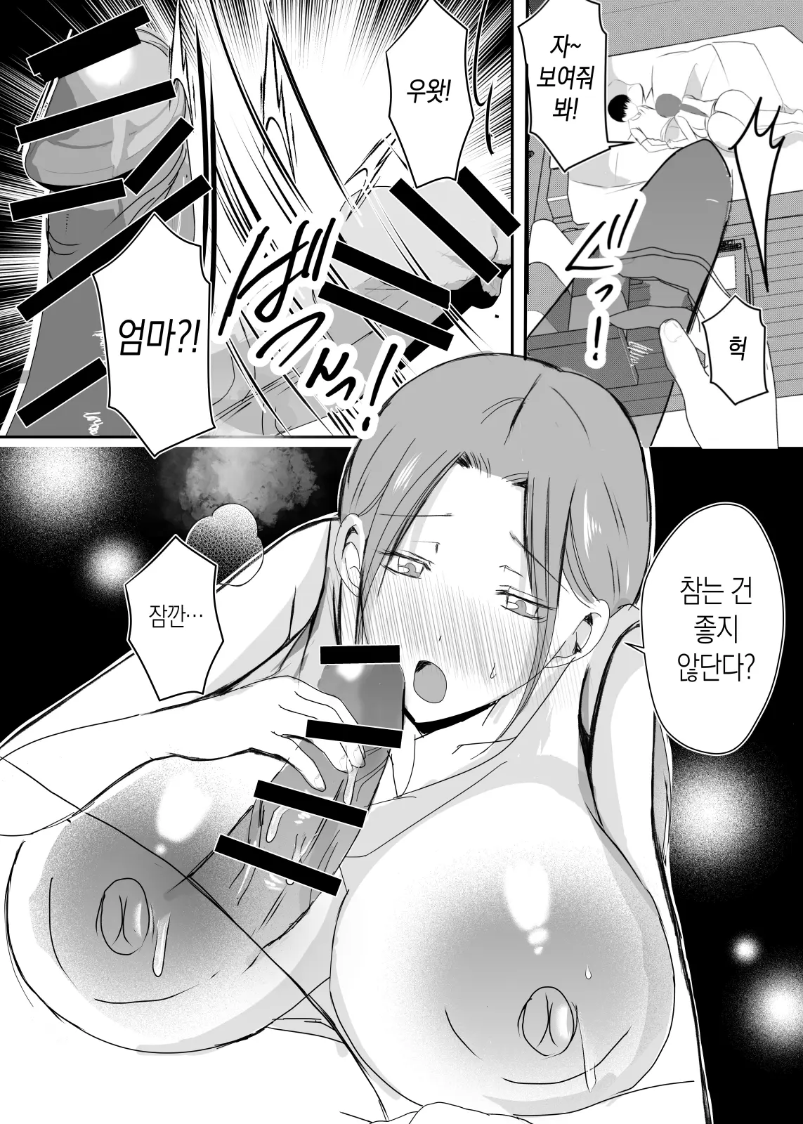 웹툰 이미지 57