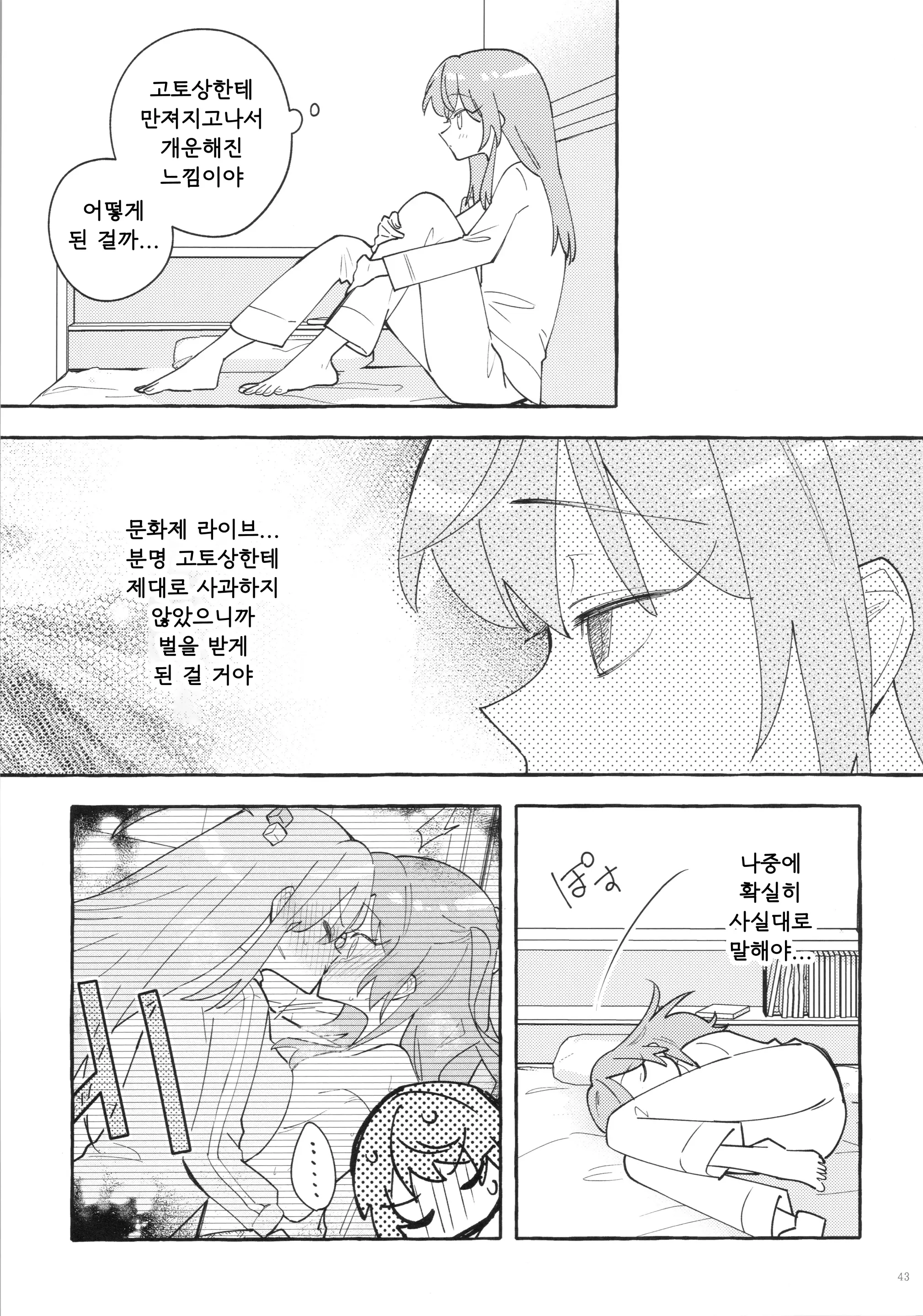 웹툰 이미지 42