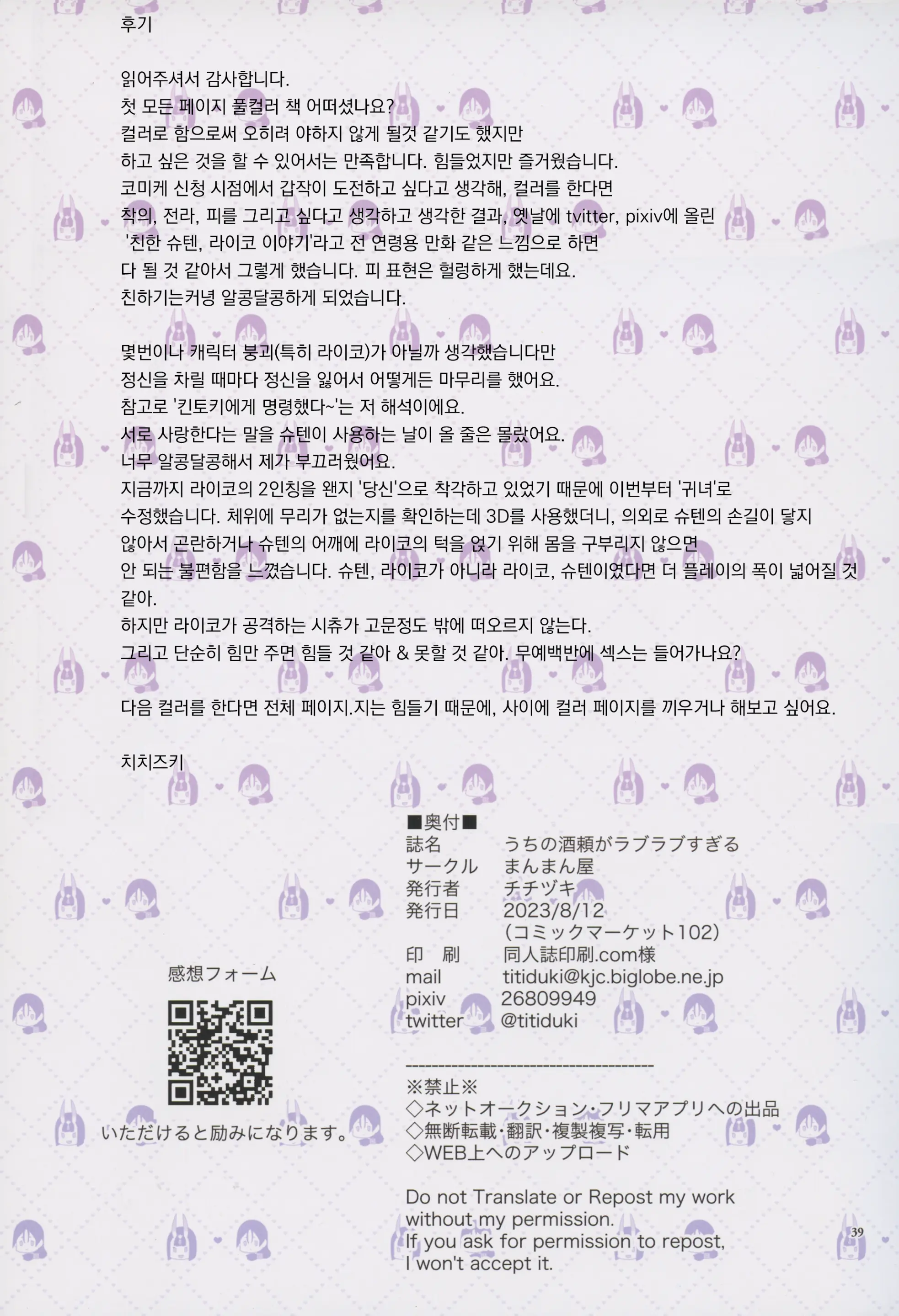 웹툰 이미지 38