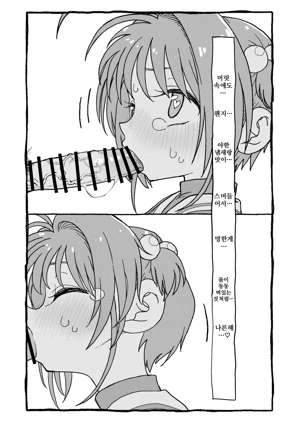 웹툰 이미지 52