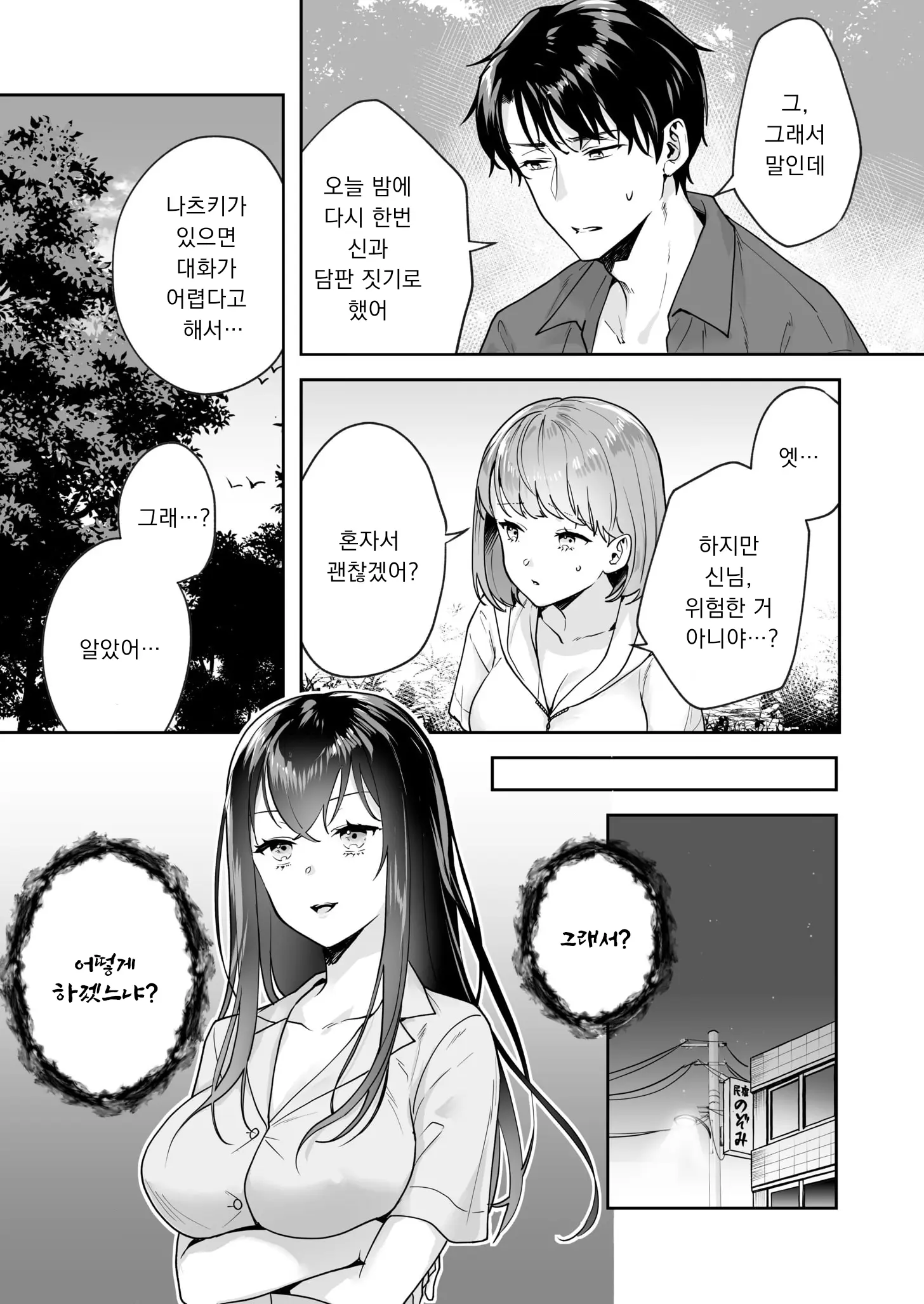웹툰 이미지 114