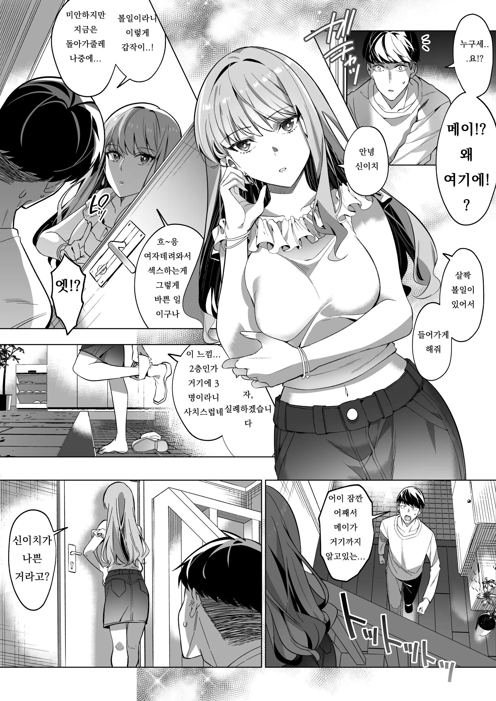 웹툰 이미지 34