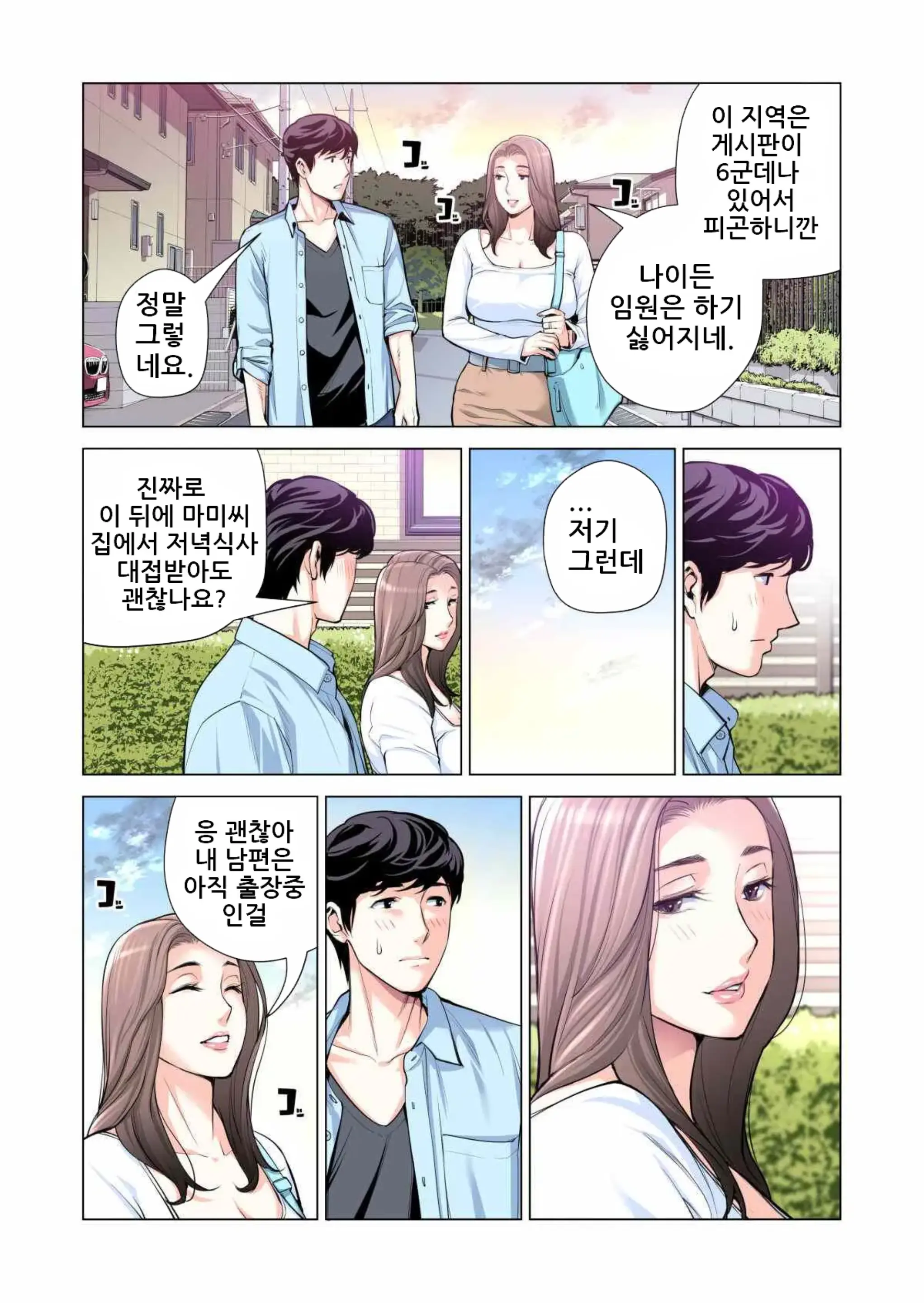웹툰 이미지 8