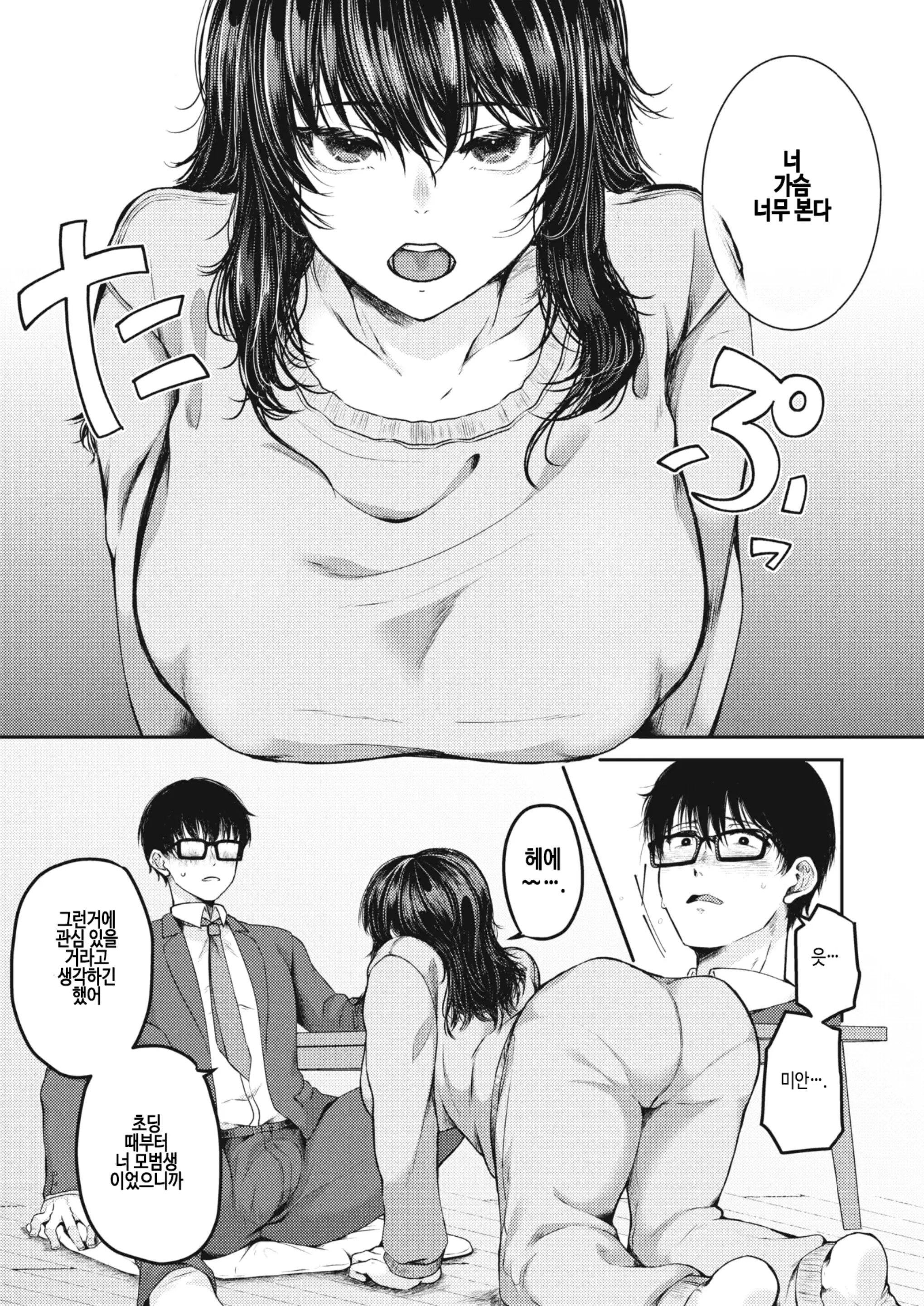 웹툰 이미지 4
