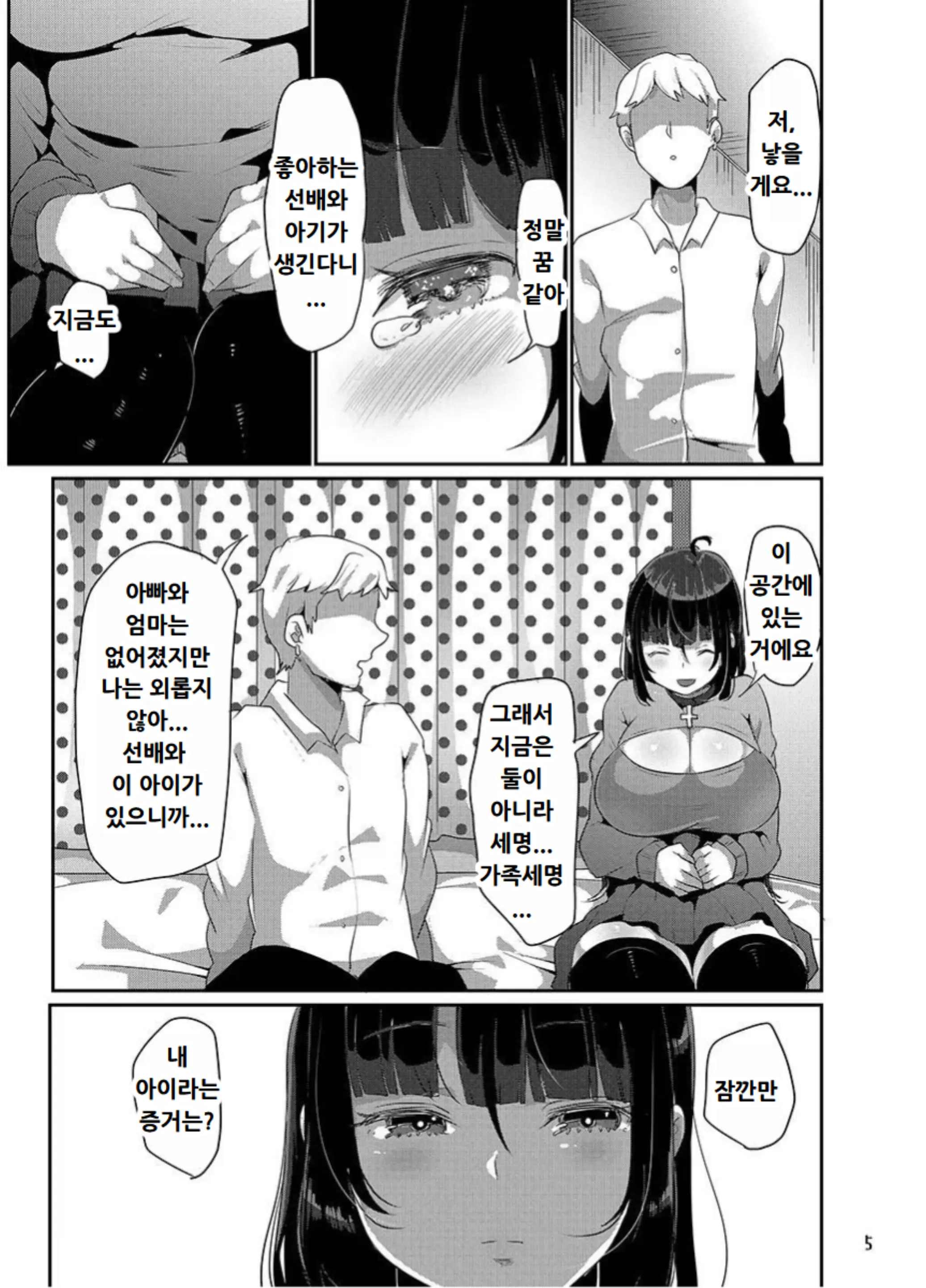 웹툰 이미지 146