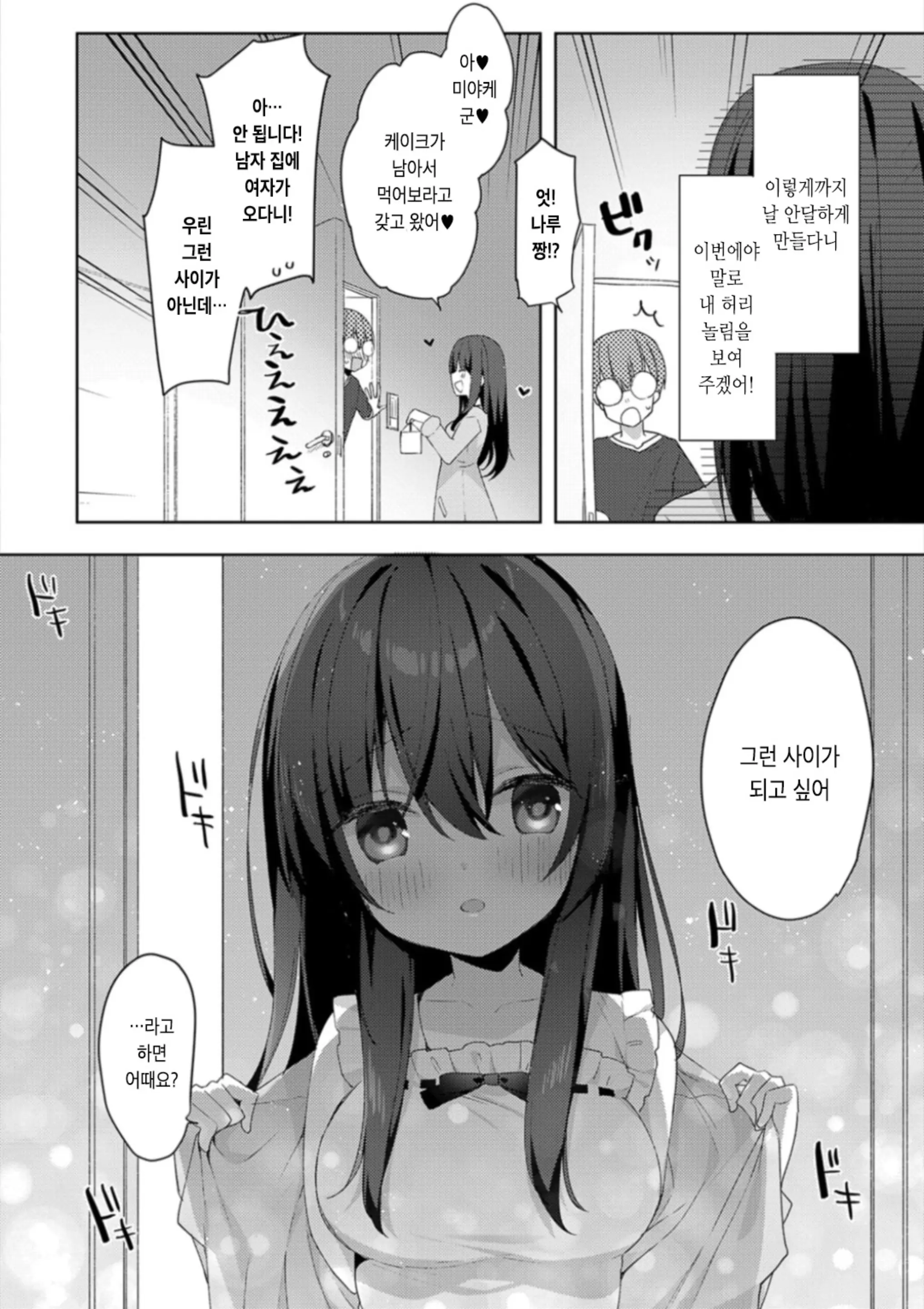 웹툰 이미지 154