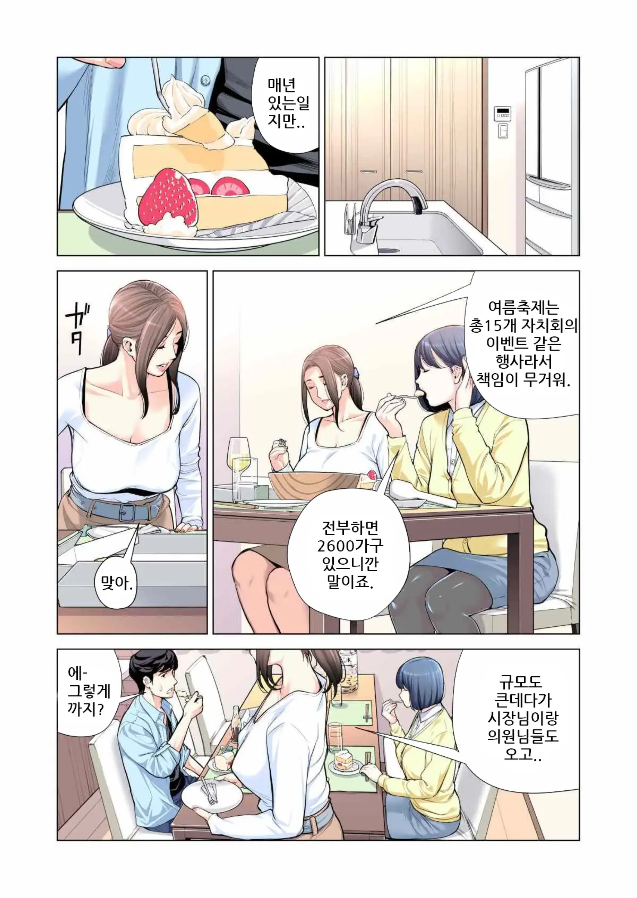 웹툰 이미지 31