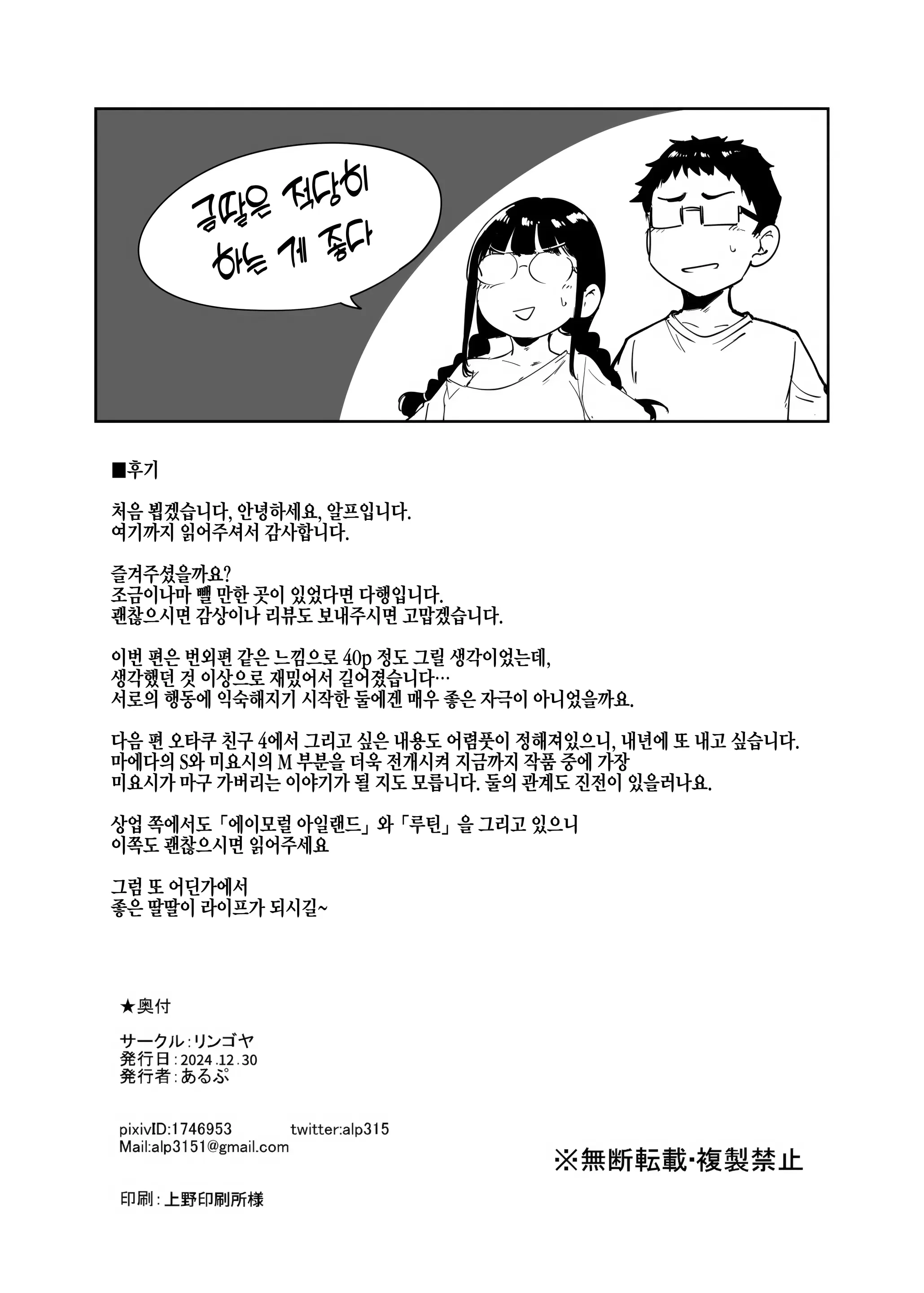 웹툰 이미지 102