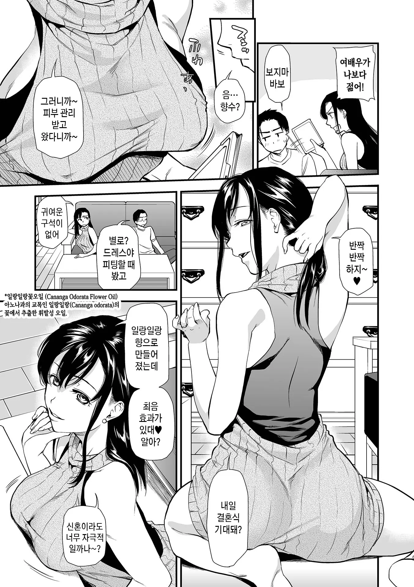 웹툰 이미지 128