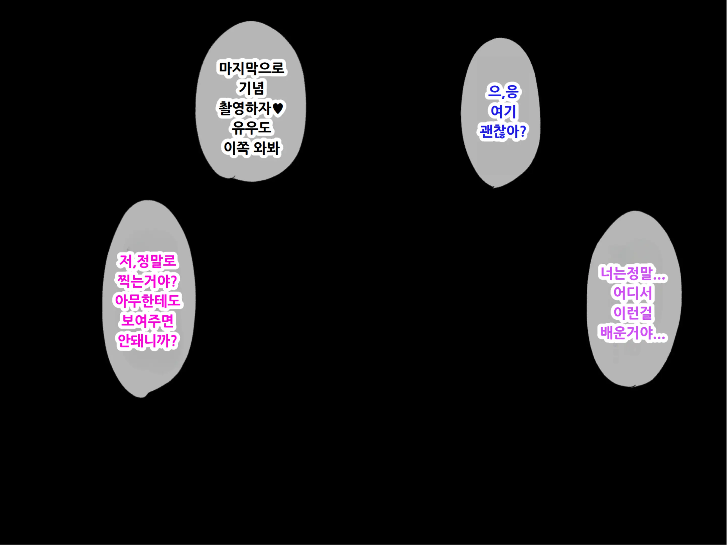 웹툰 이미지 207