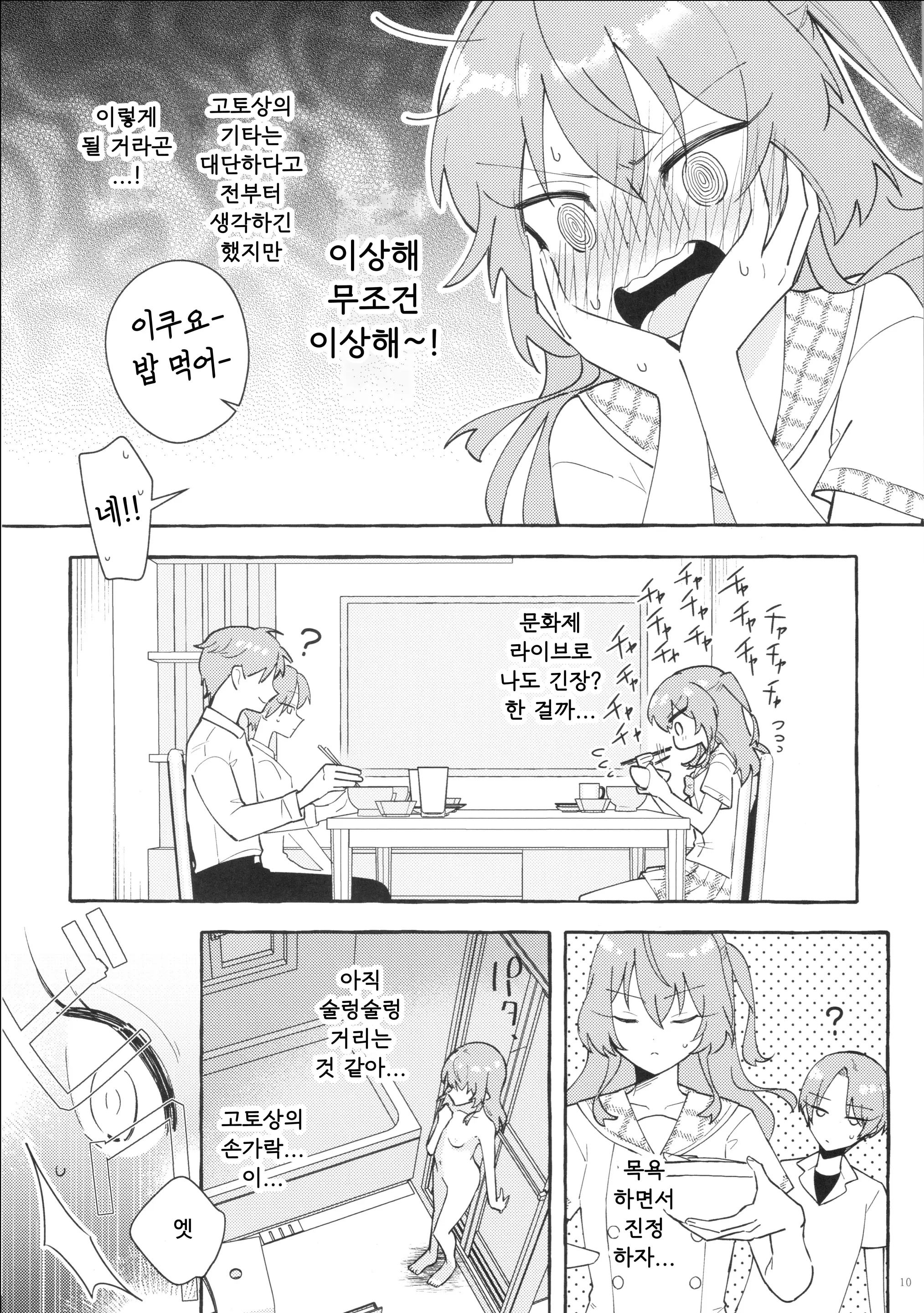 웹툰 이미지 9