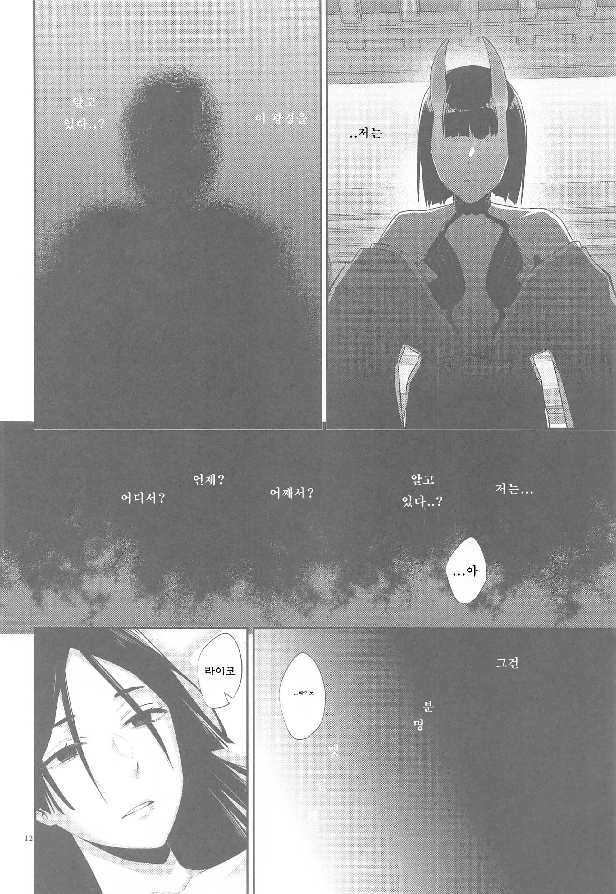 웹툰 이미지 10