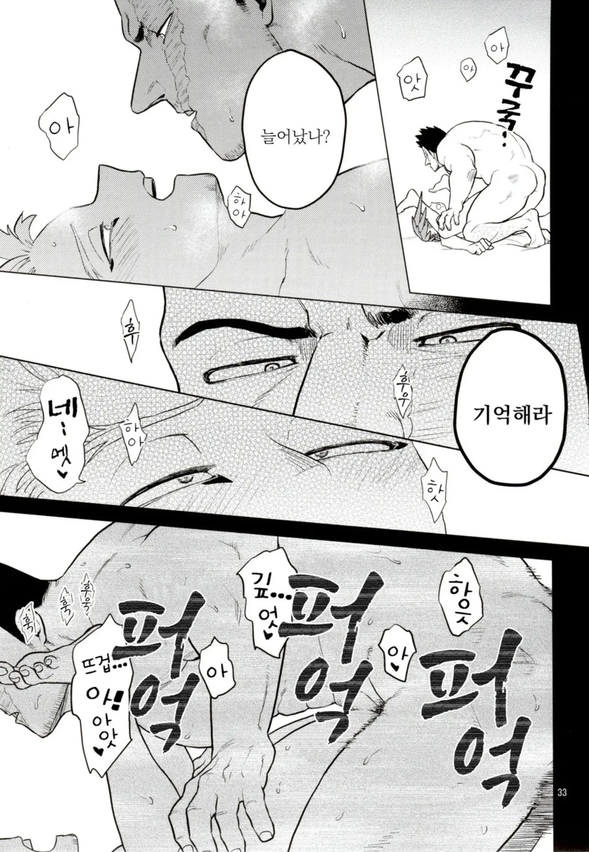 웹툰 이미지 31