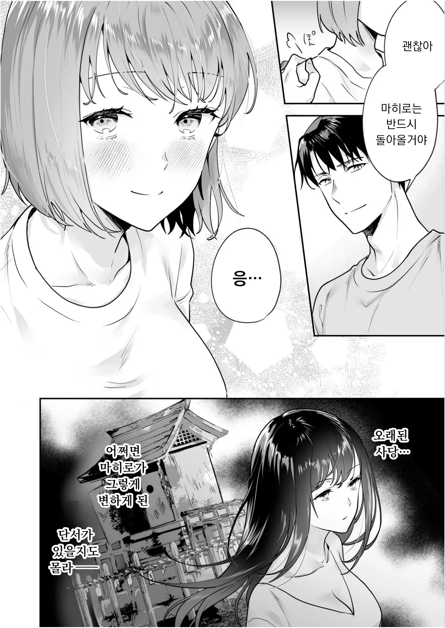 웹툰 이미지 52