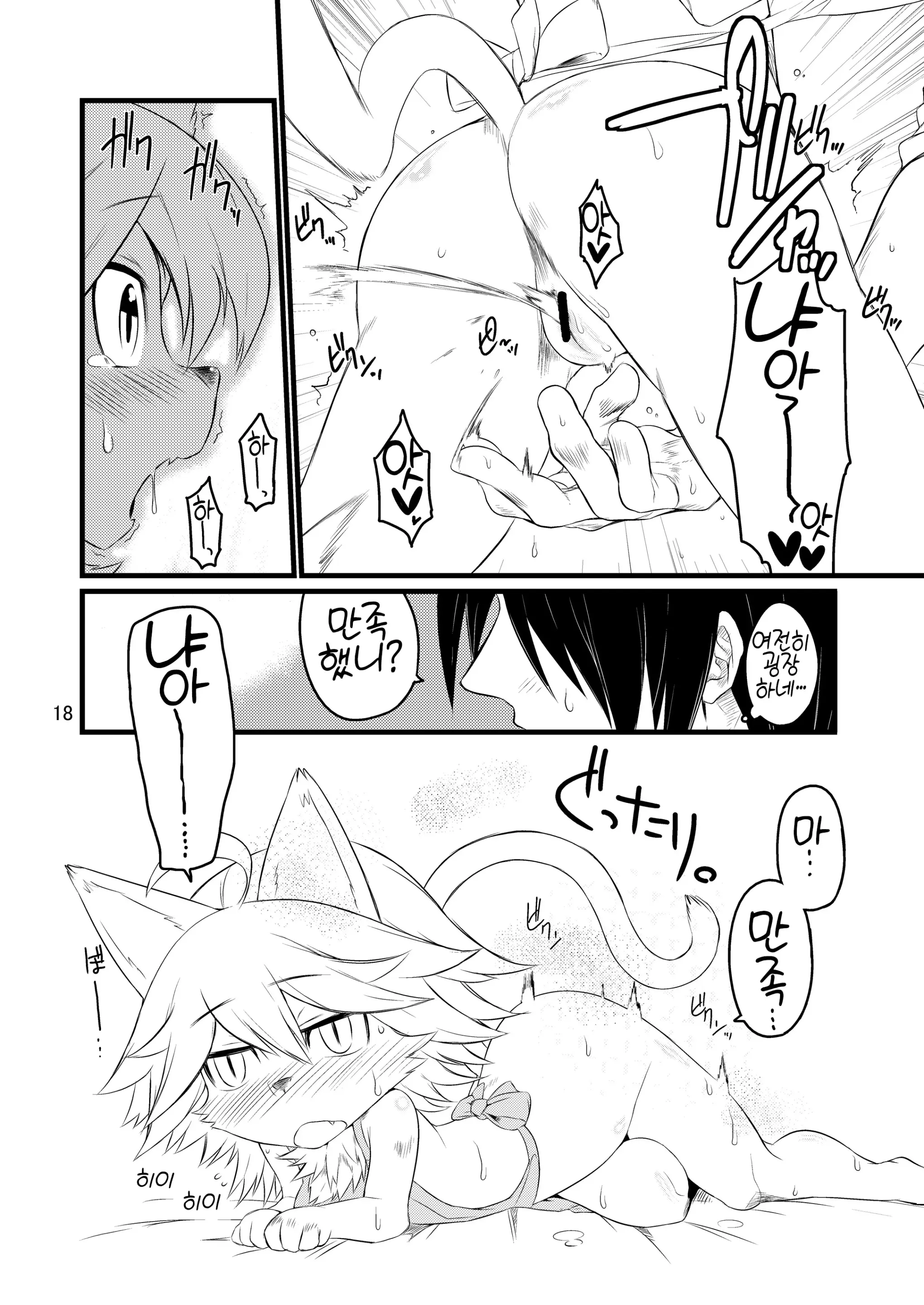 웹툰 이미지 16