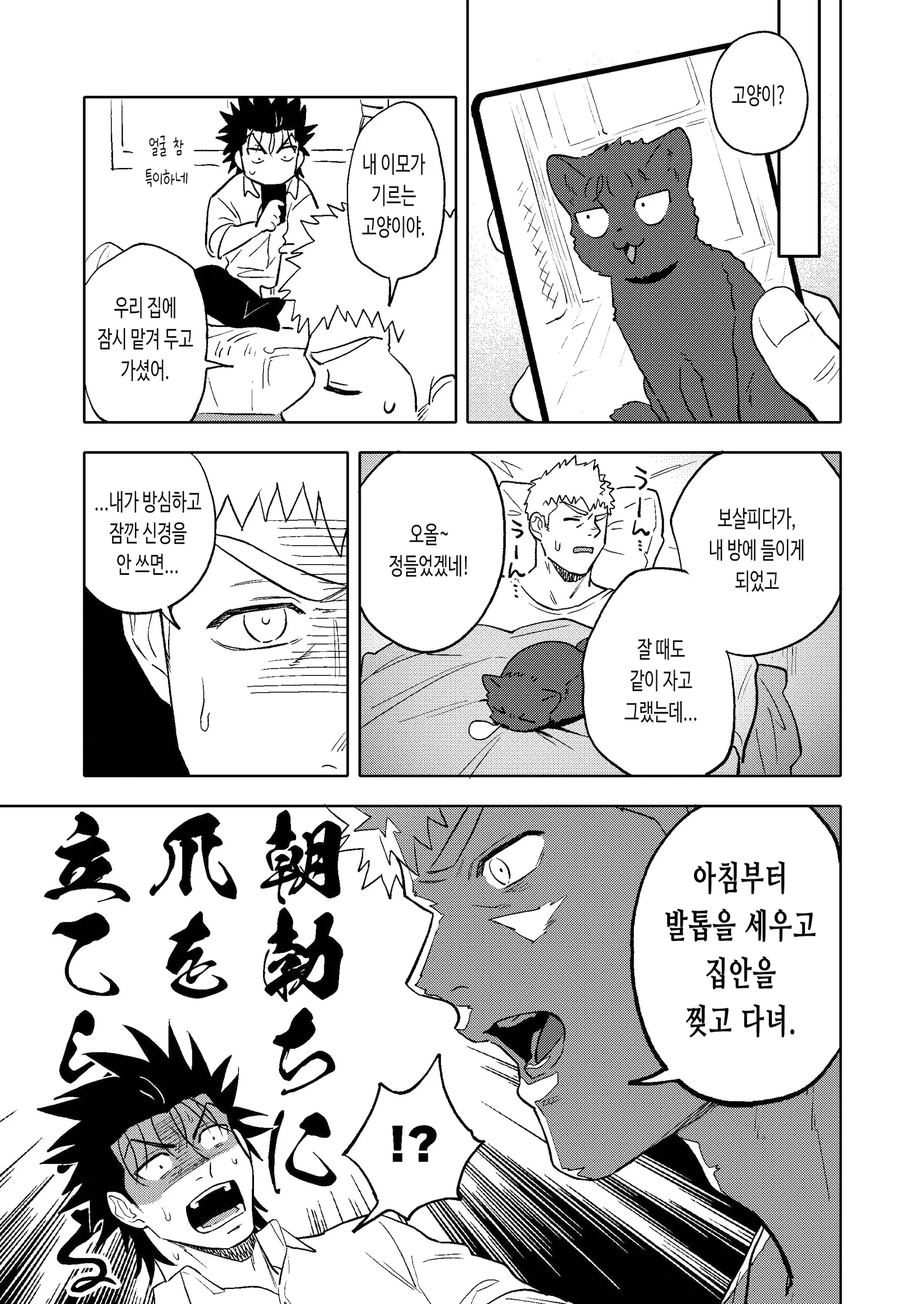 웹툰 이미지 42