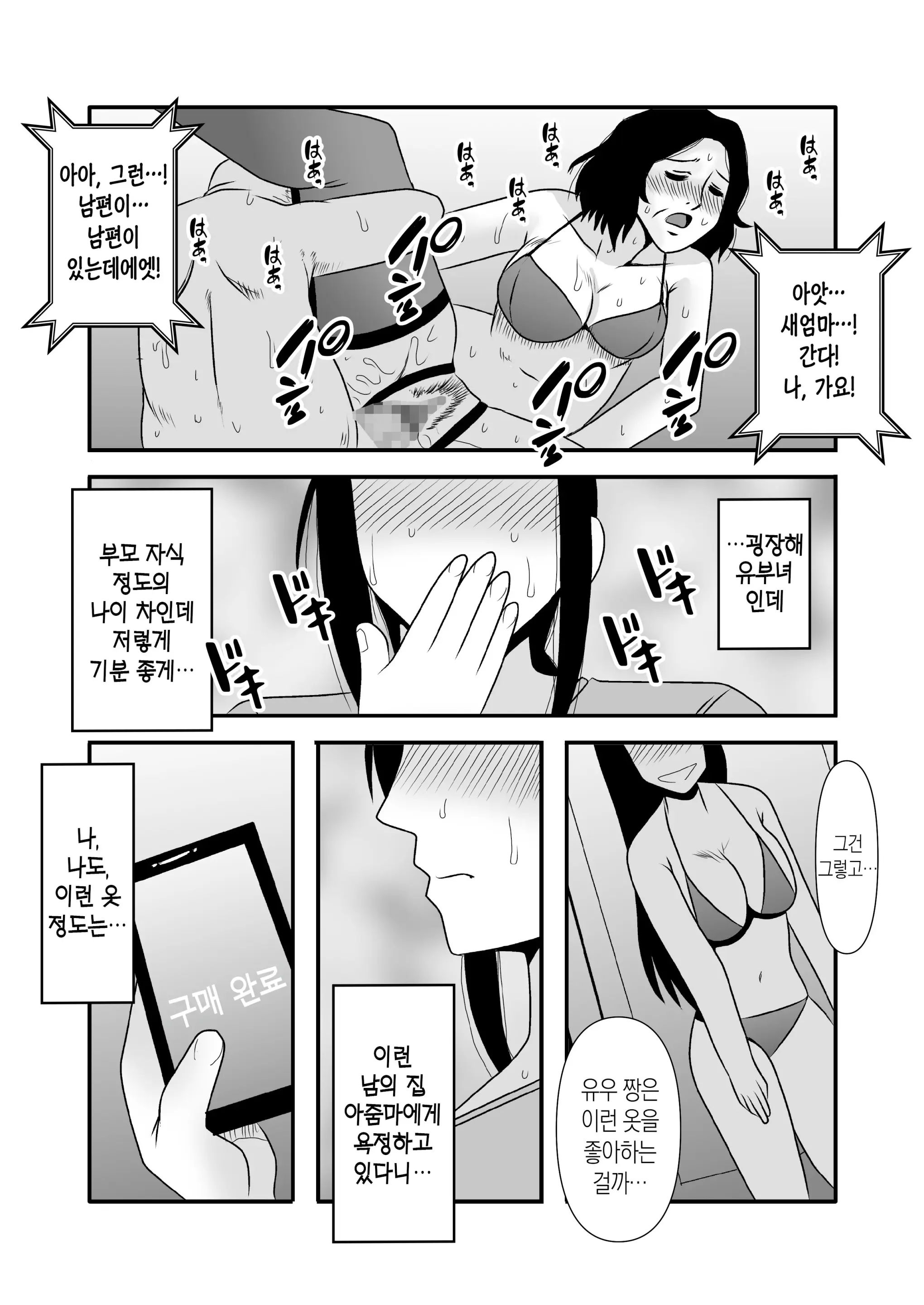 웹툰 이미지 15