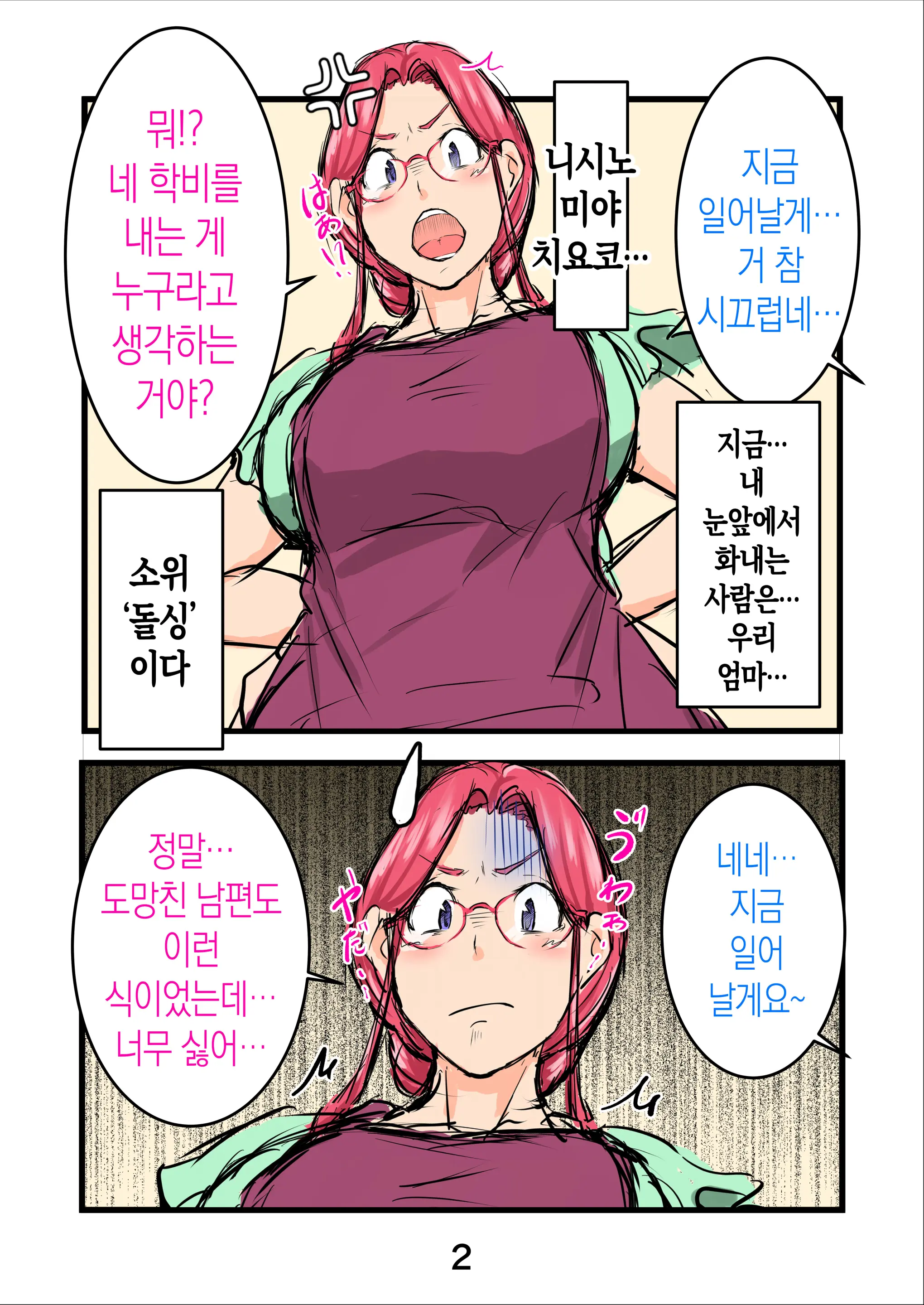 웹툰 이미지 3
