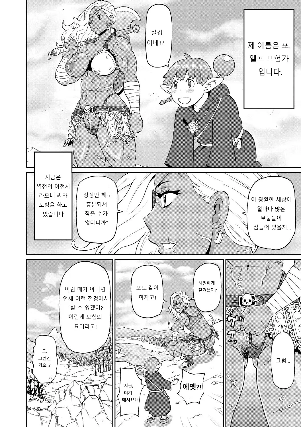 웹툰 이미지 33