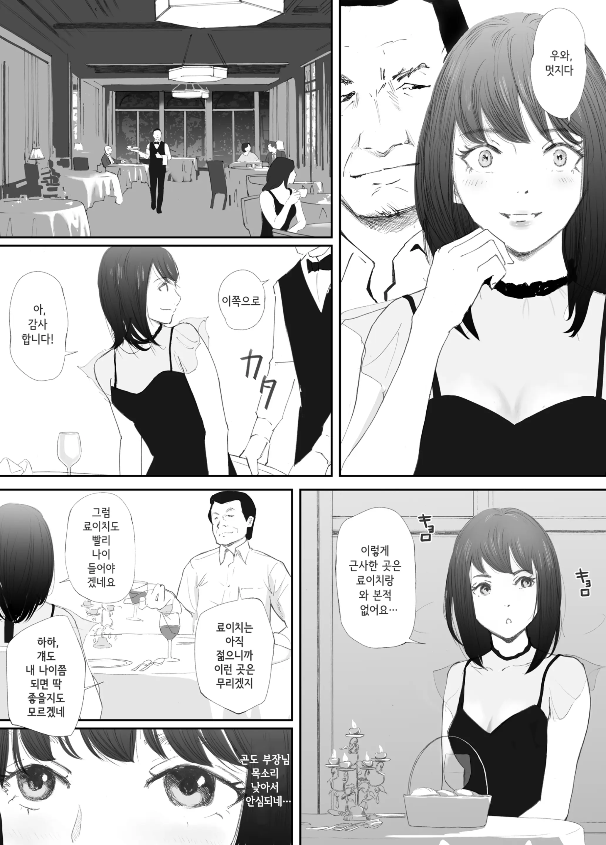 웹툰 이미지 16