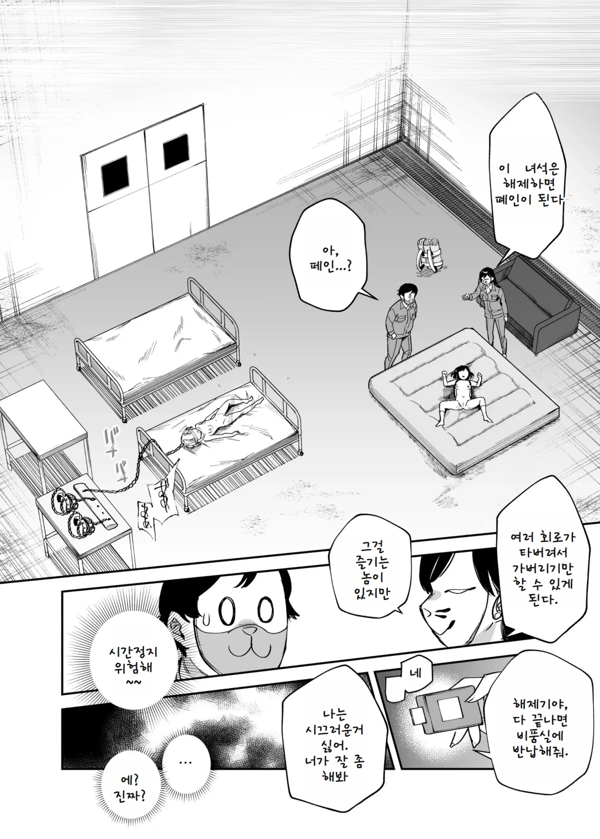 웹툰 이미지 34