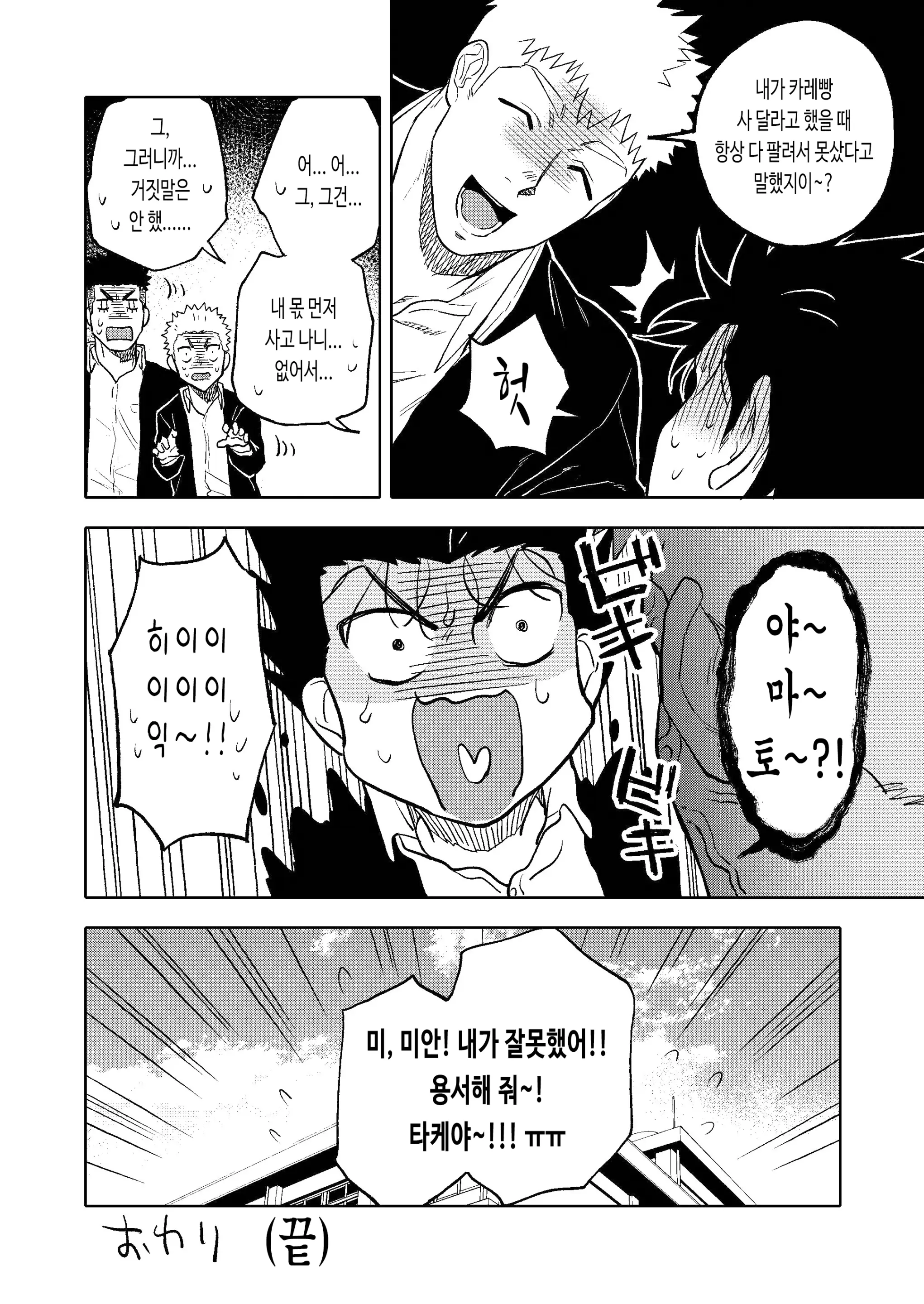 웹툰 이미지 45