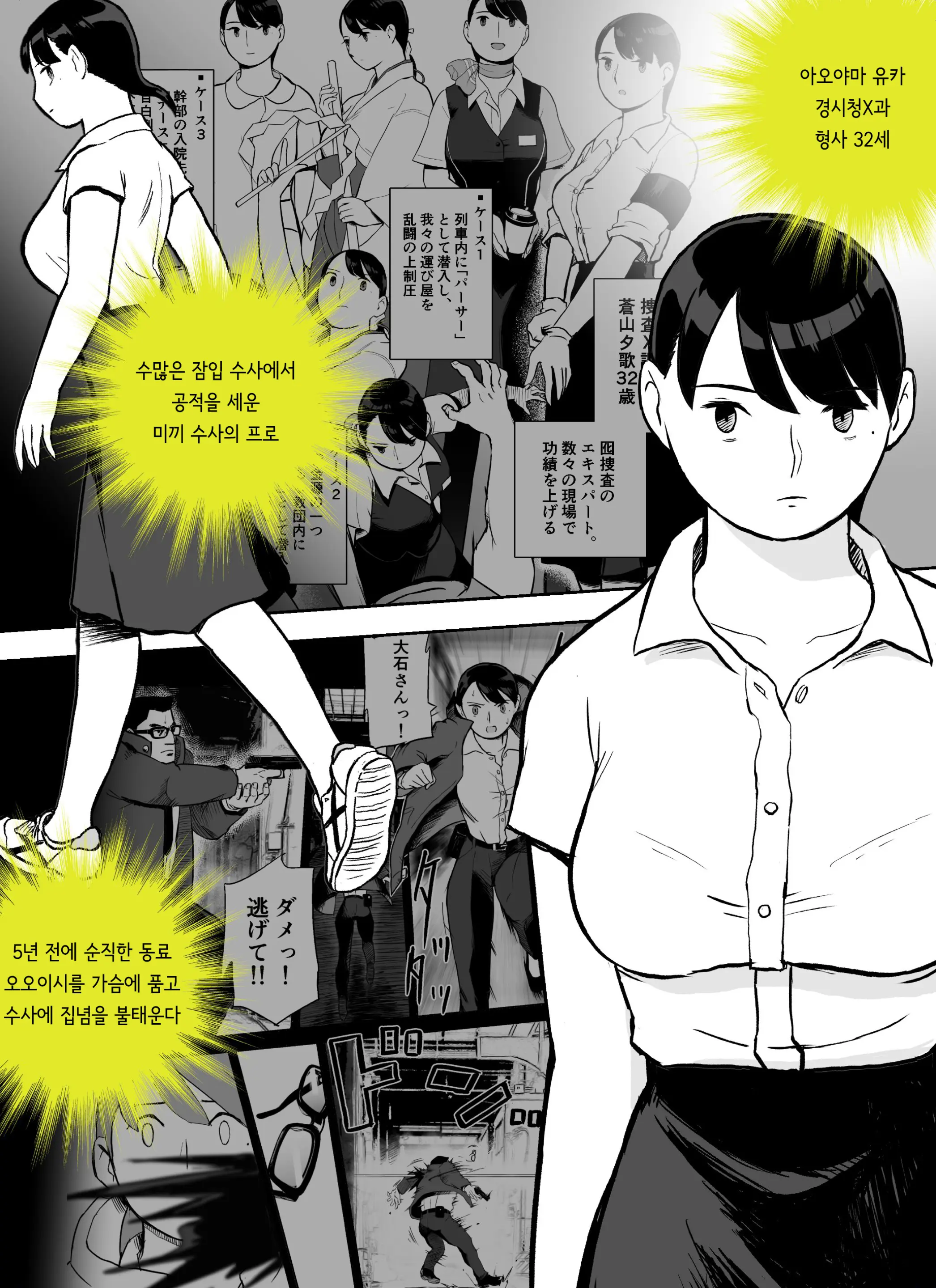 웹툰 이미지 2