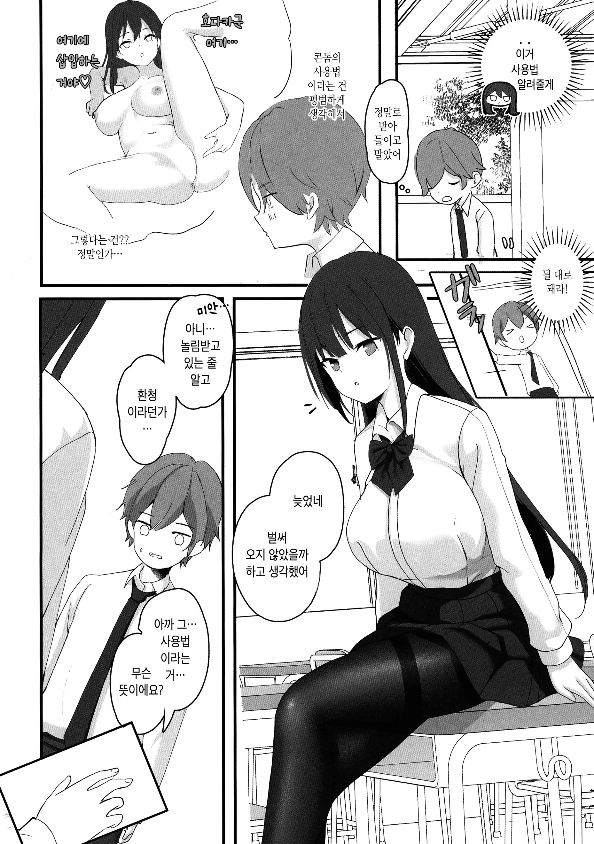 웹툰 이미지 6