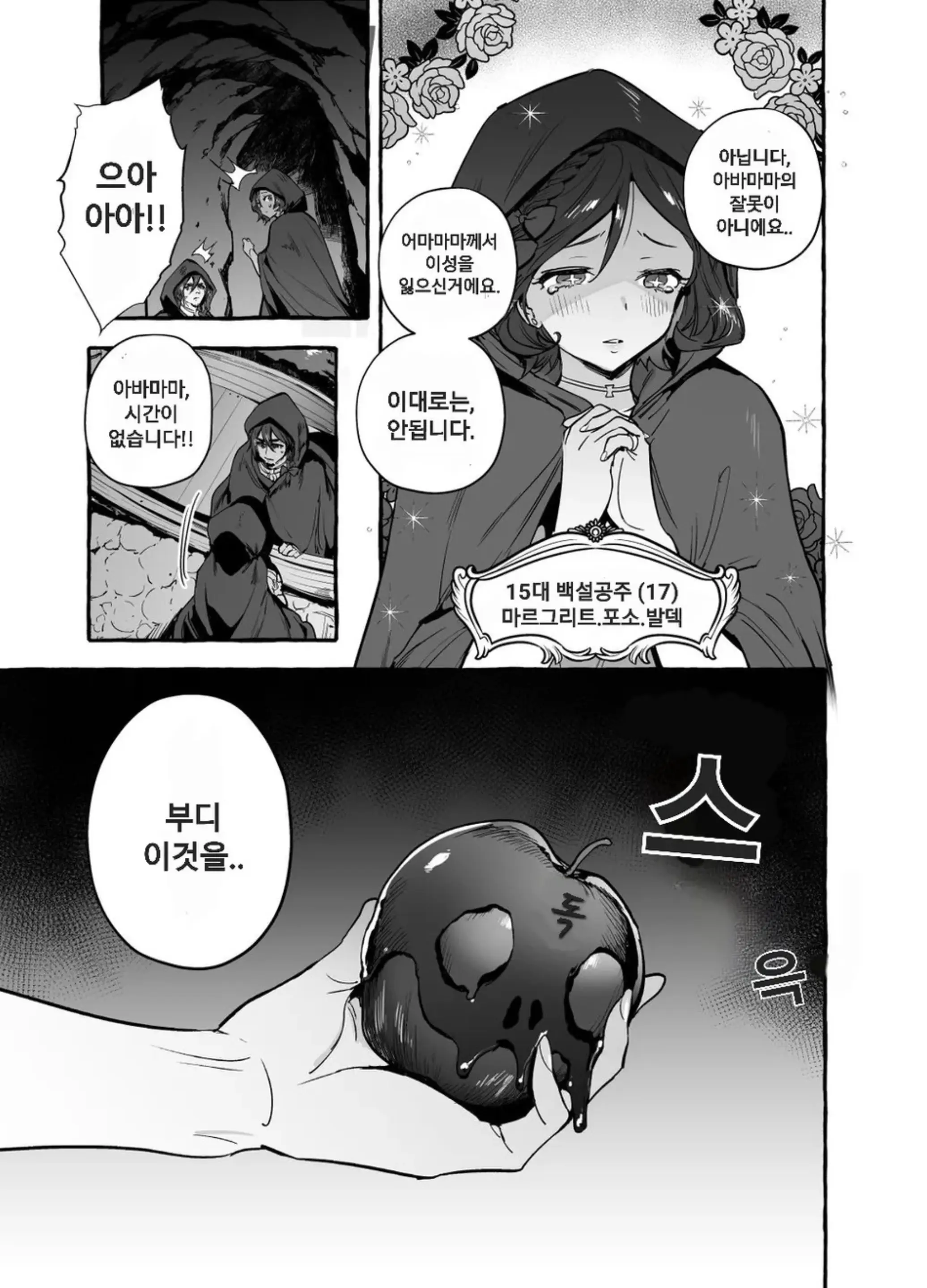 웹툰 이미지 4