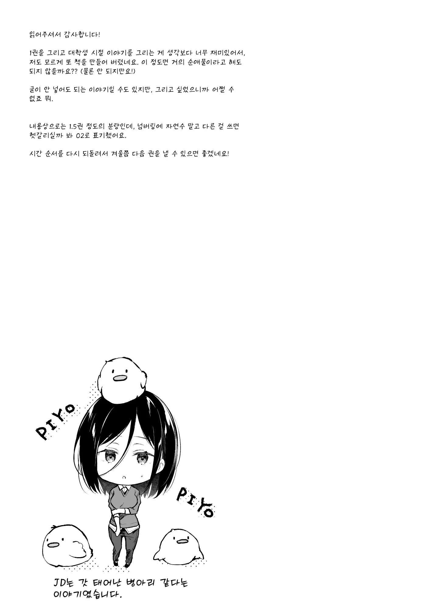 웹툰 이미지 27