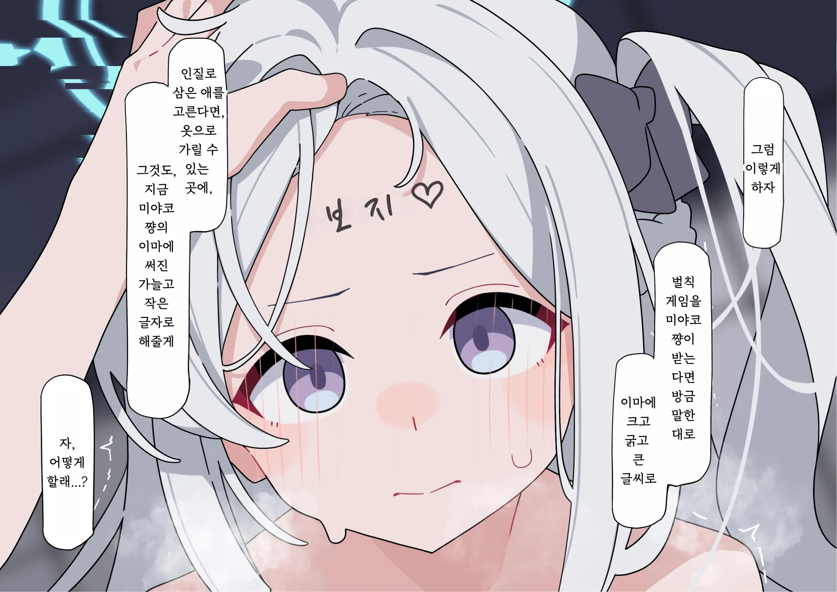 웹툰 이미지 109