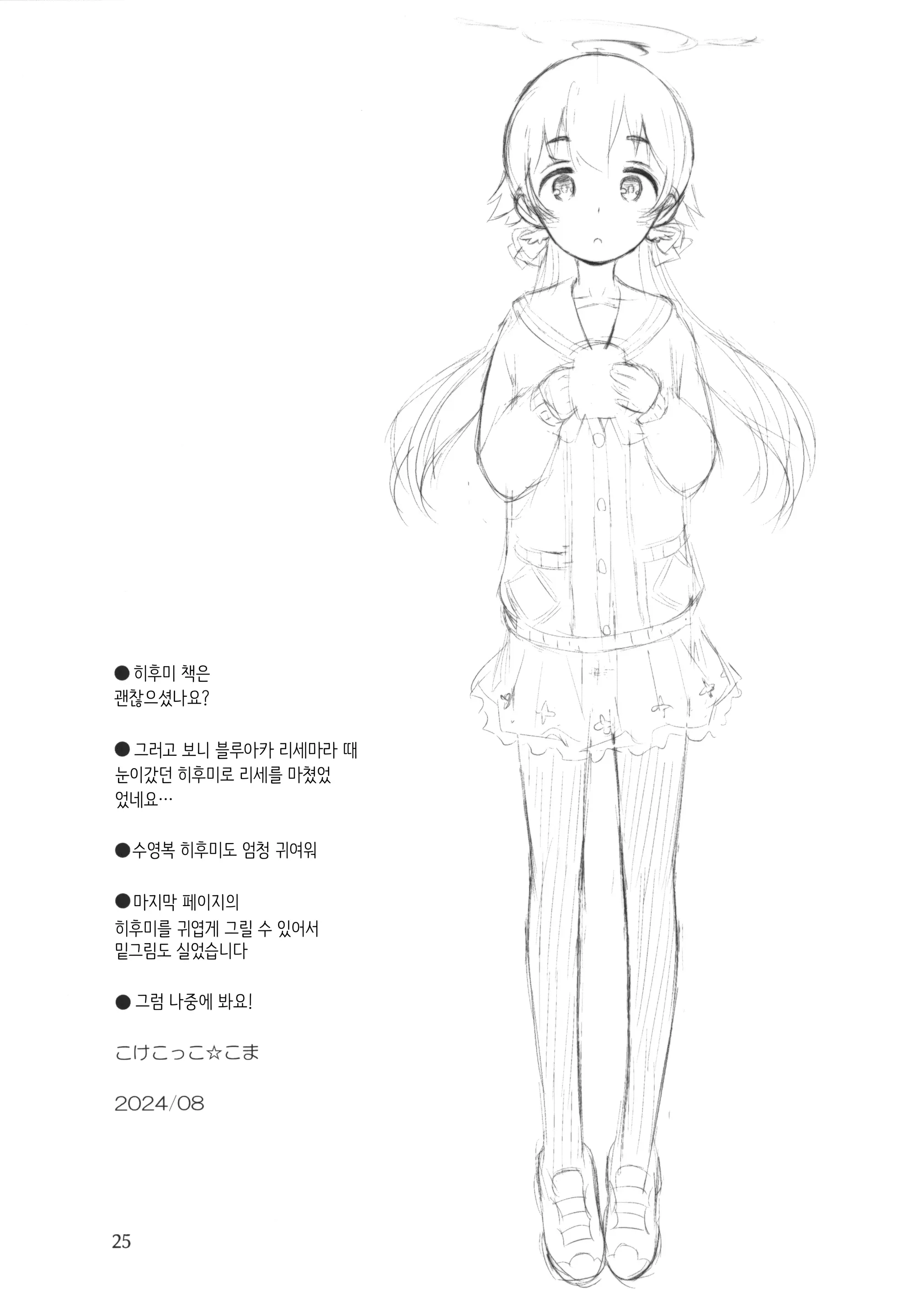 웹툰 이미지 23