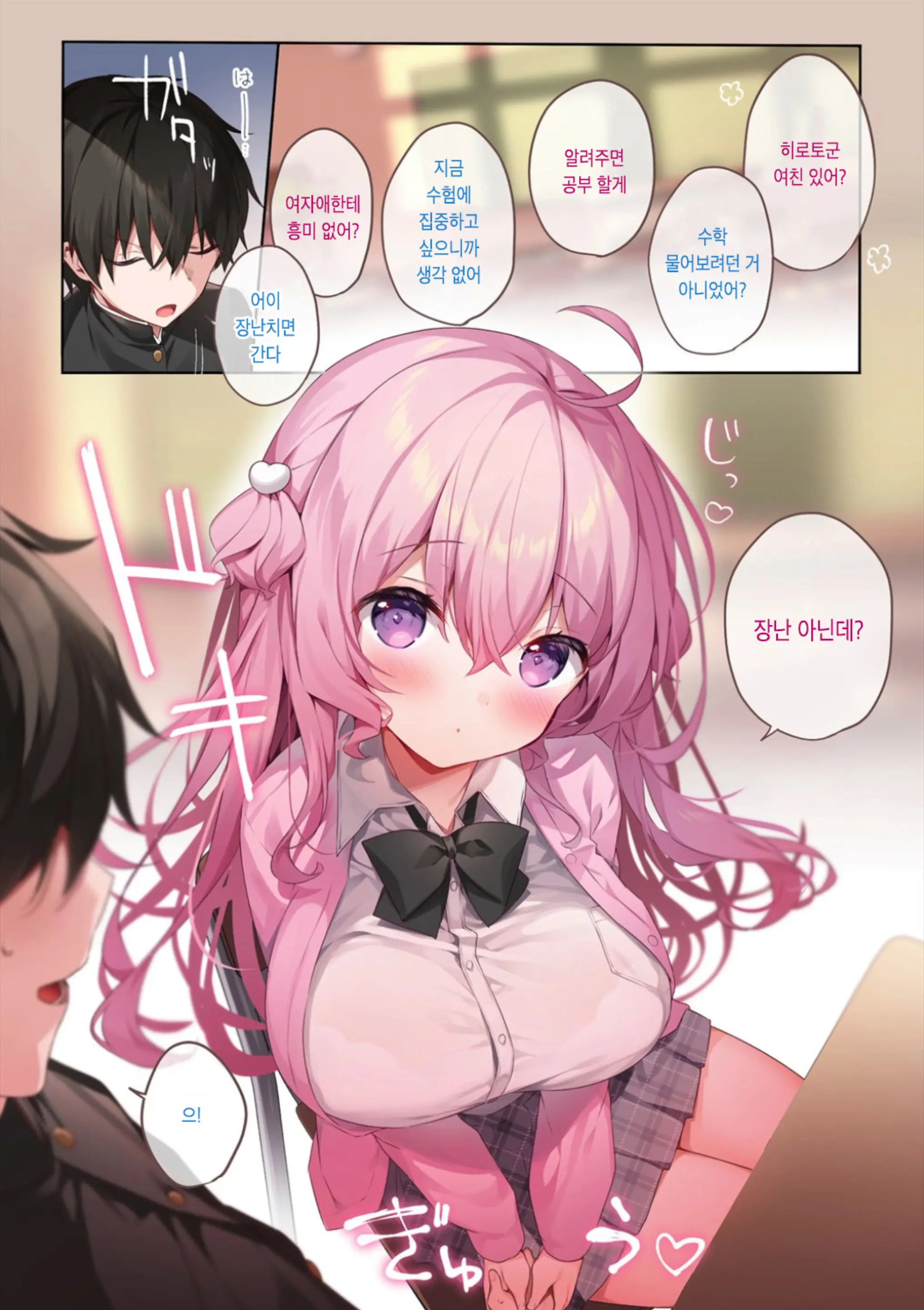 웹툰 이미지 218
