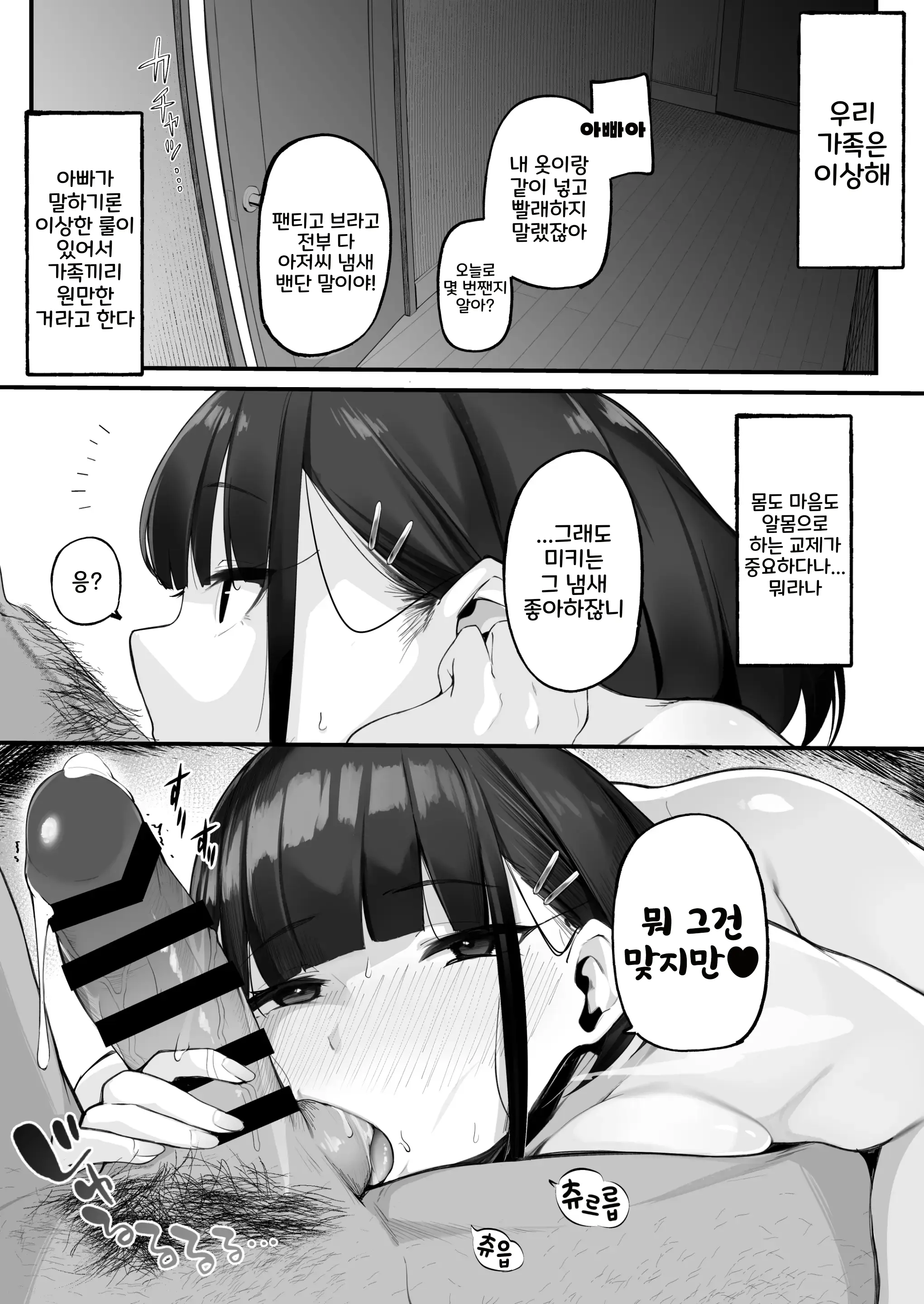 웹툰 이미지 6